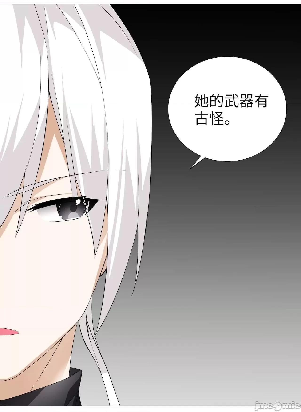 妹子太多，隻好飛升了 [黎之恒]妹子太多，隻好飛升了 016-020 第186页