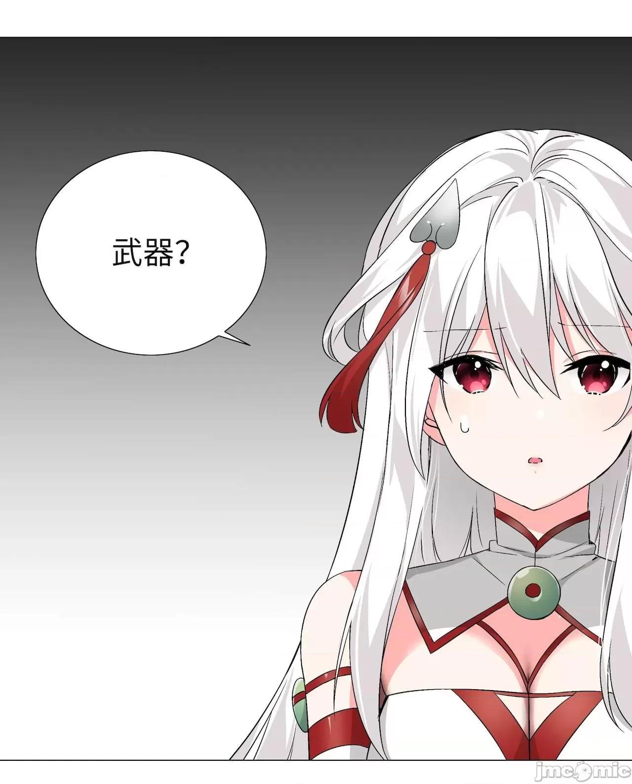 妹子太多，隻好飛升了 [黎之恒]妹子太多，隻好飛升了 016-020 第187页