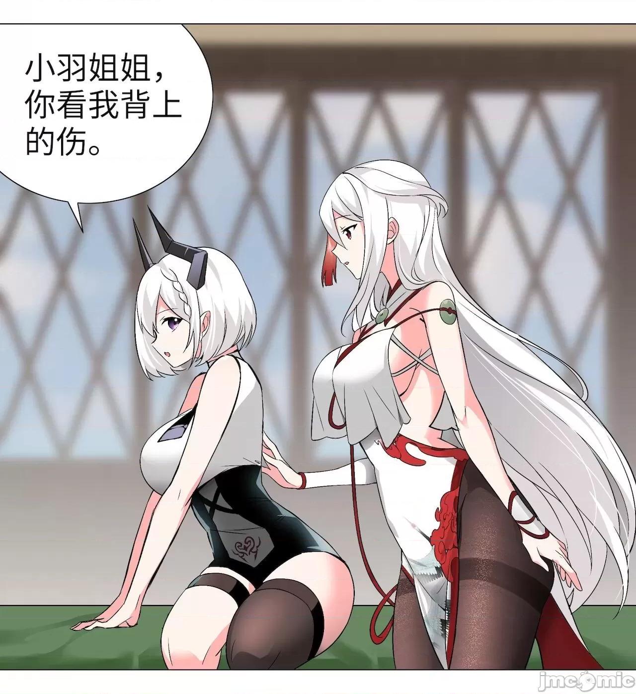妹子太多，隻好飛升了 [黎之恒]妹子太多，隻好飛升了 016-020 第188页