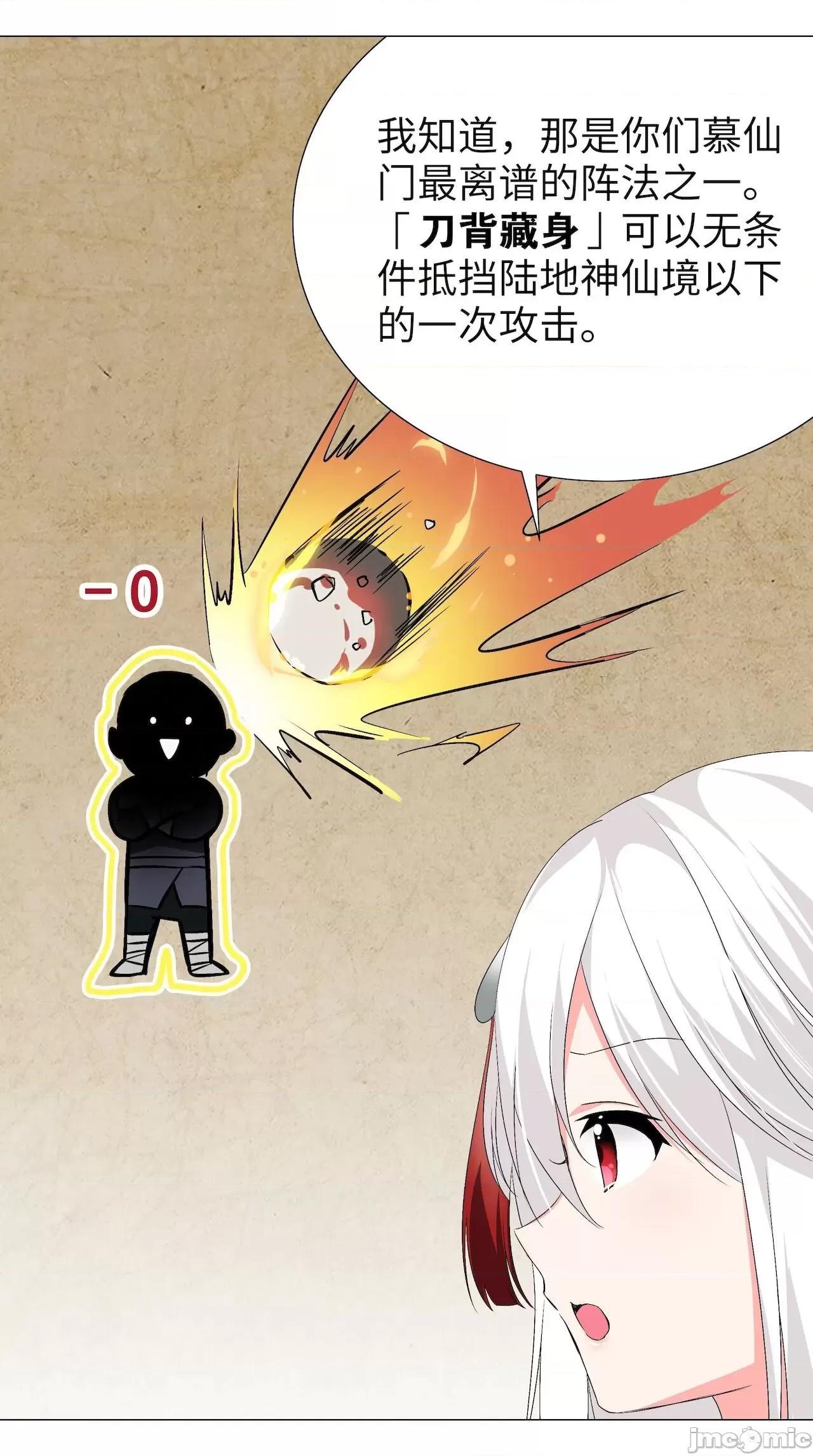 妹子太多，隻好飛升了 [黎之恒]妹子太多，隻好飛升了 016-020 第190页