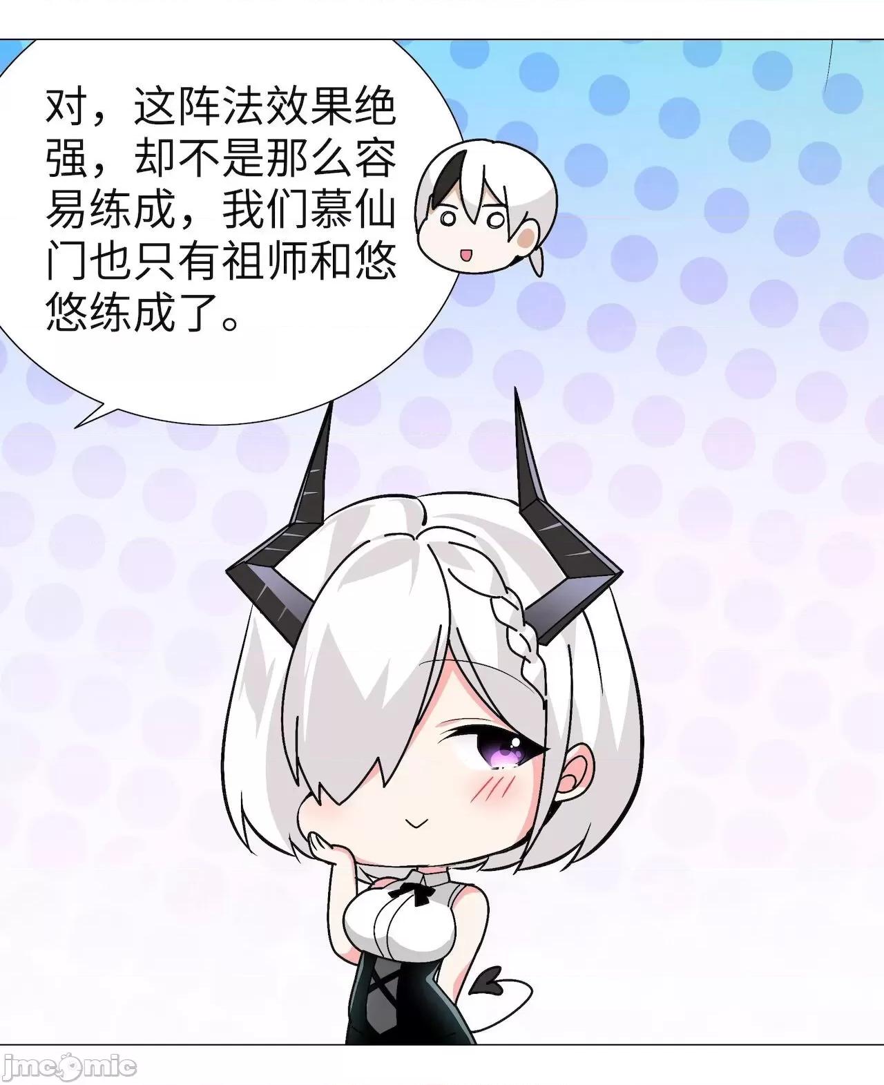妹子太多，隻好飛升了 [黎之恒]妹子太多，隻好飛升了 016-020 第191页
