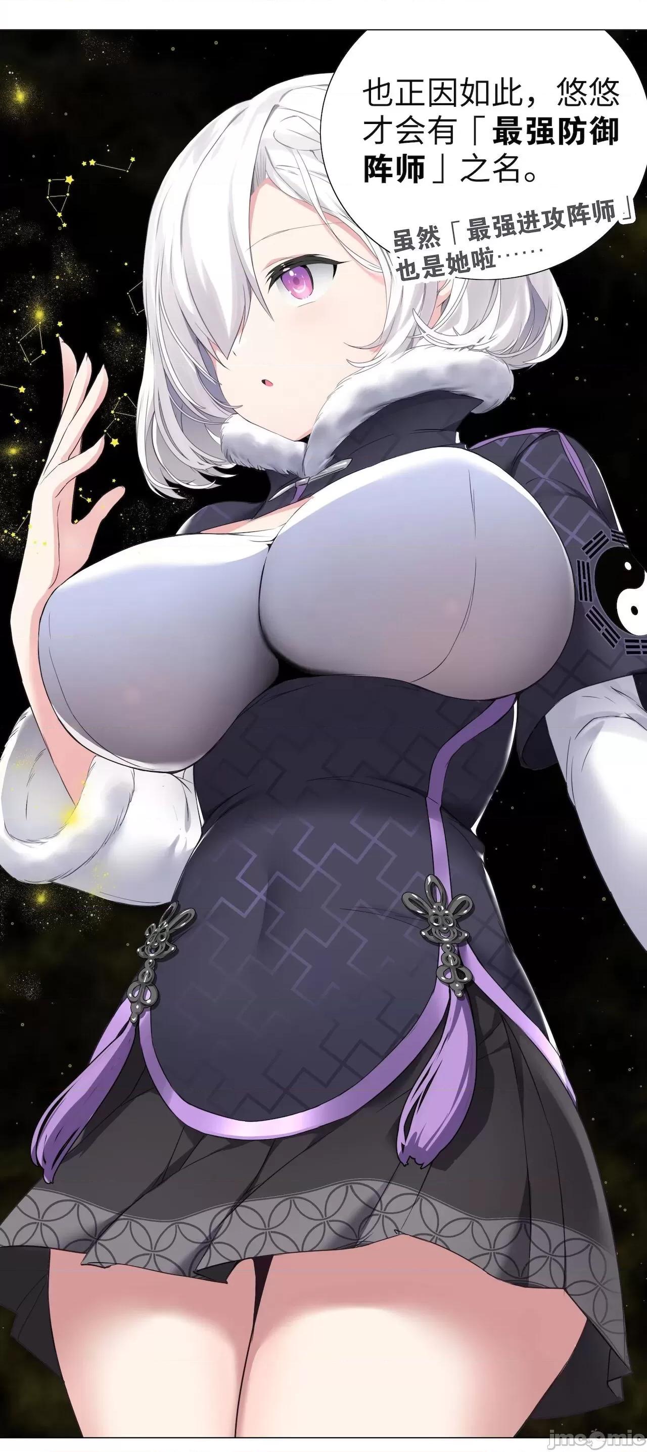 妹子太多，隻好飛升了 [黎之恒]妹子太多，隻好飛升了 016-020 第192页