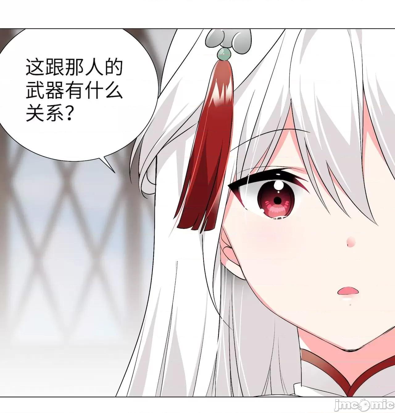 妹子太多，隻好飛升了 [黎之恒]妹子太多，隻好飛升了 016-020 第193页