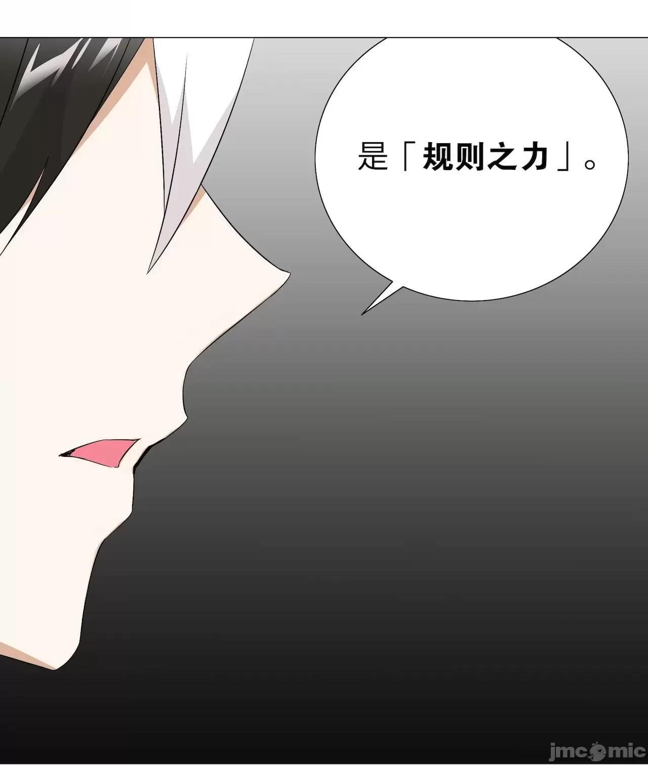 妹子太多，隻好飛升了 [黎之恒]妹子太多，隻好飛升了 016-020 第197页