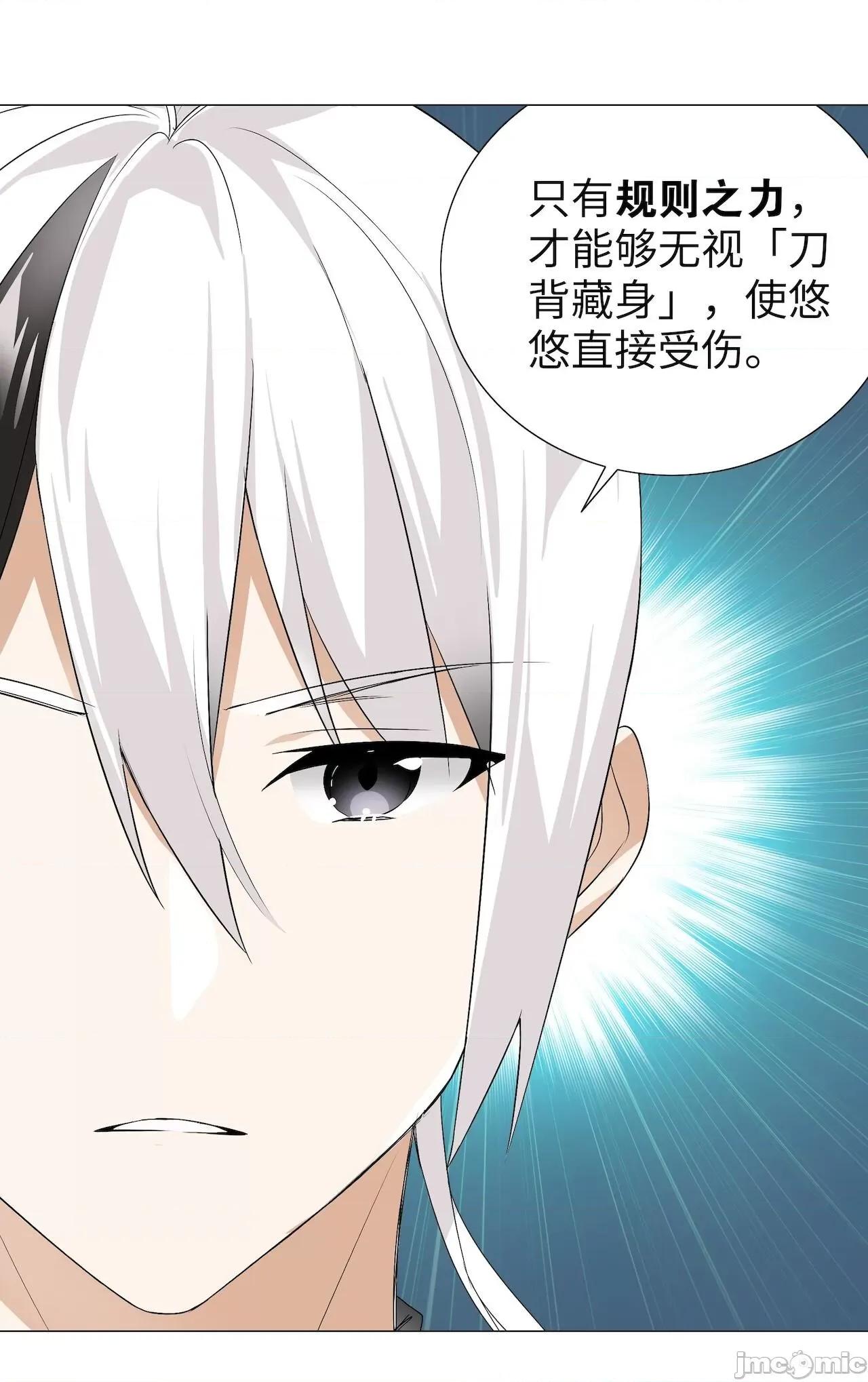妹子太多，隻好飛升了 [黎之恒]妹子太多，隻好飛升了 016-020 第198页