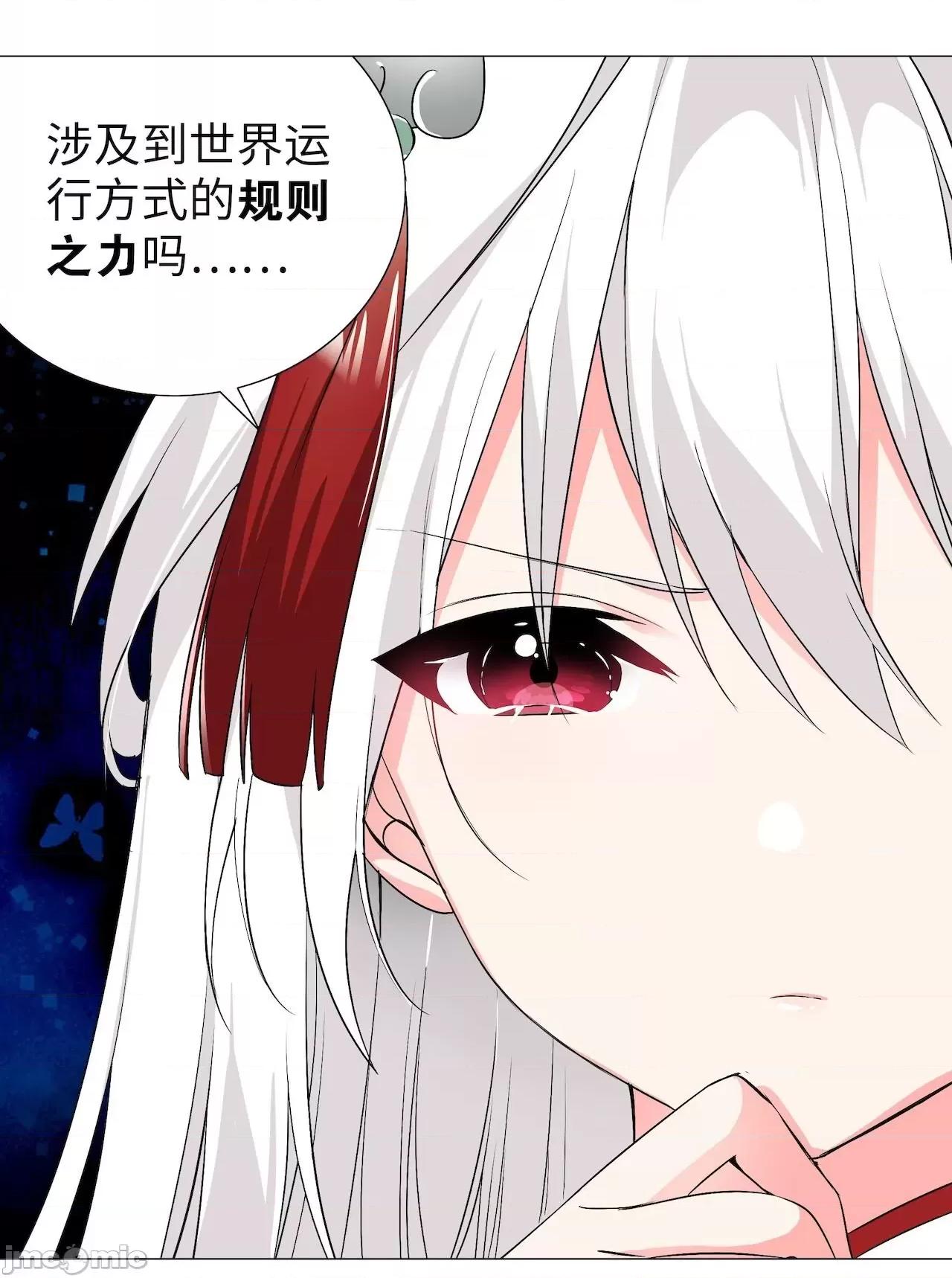 妹子太多，隻好飛升了 [黎之恒]妹子太多，隻好飛升了 016-020 第199页