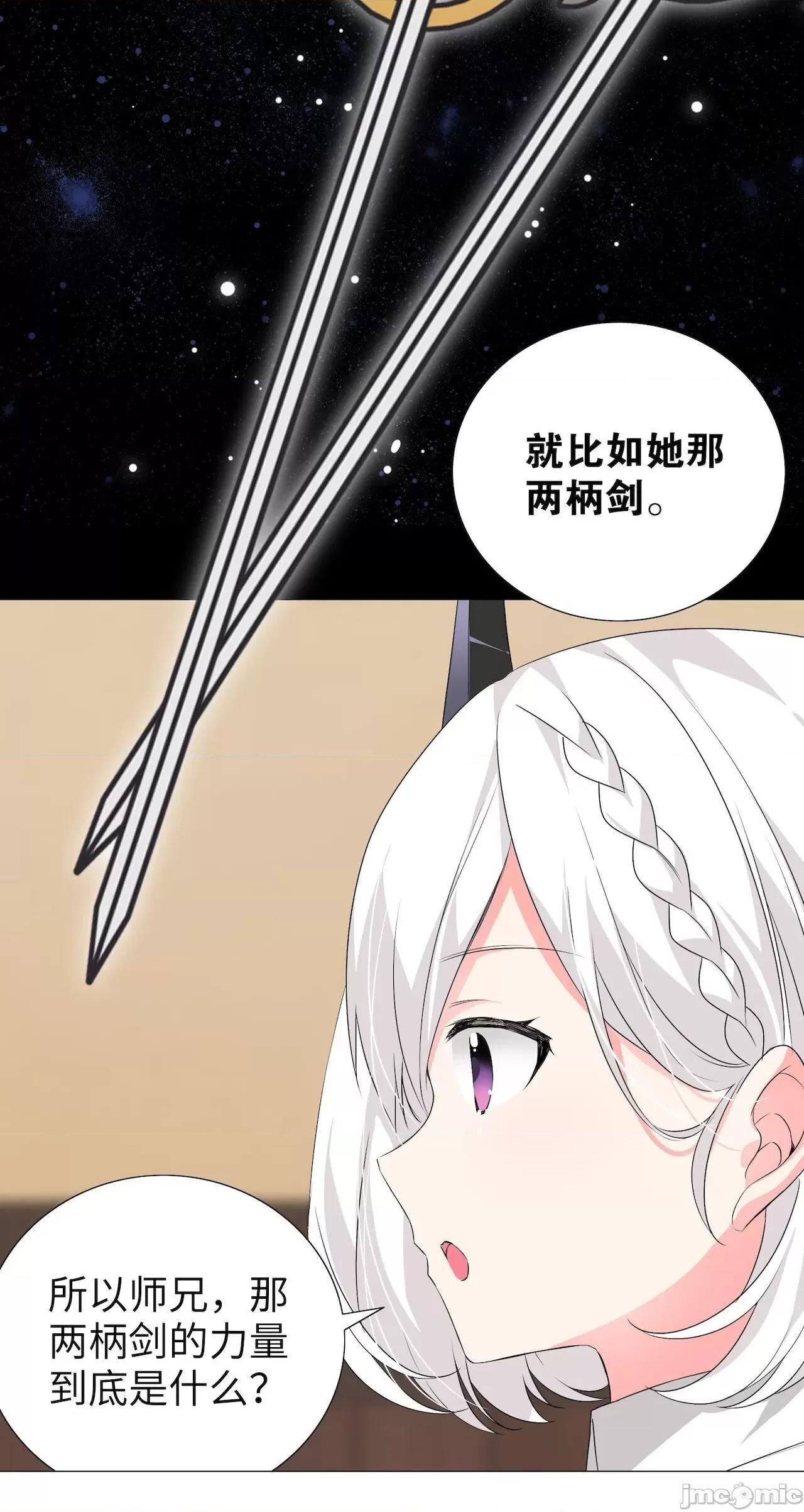 妹子太多，隻好飛升了 [黎之恒]妹子太多，隻好飛升了 016-020 第201页