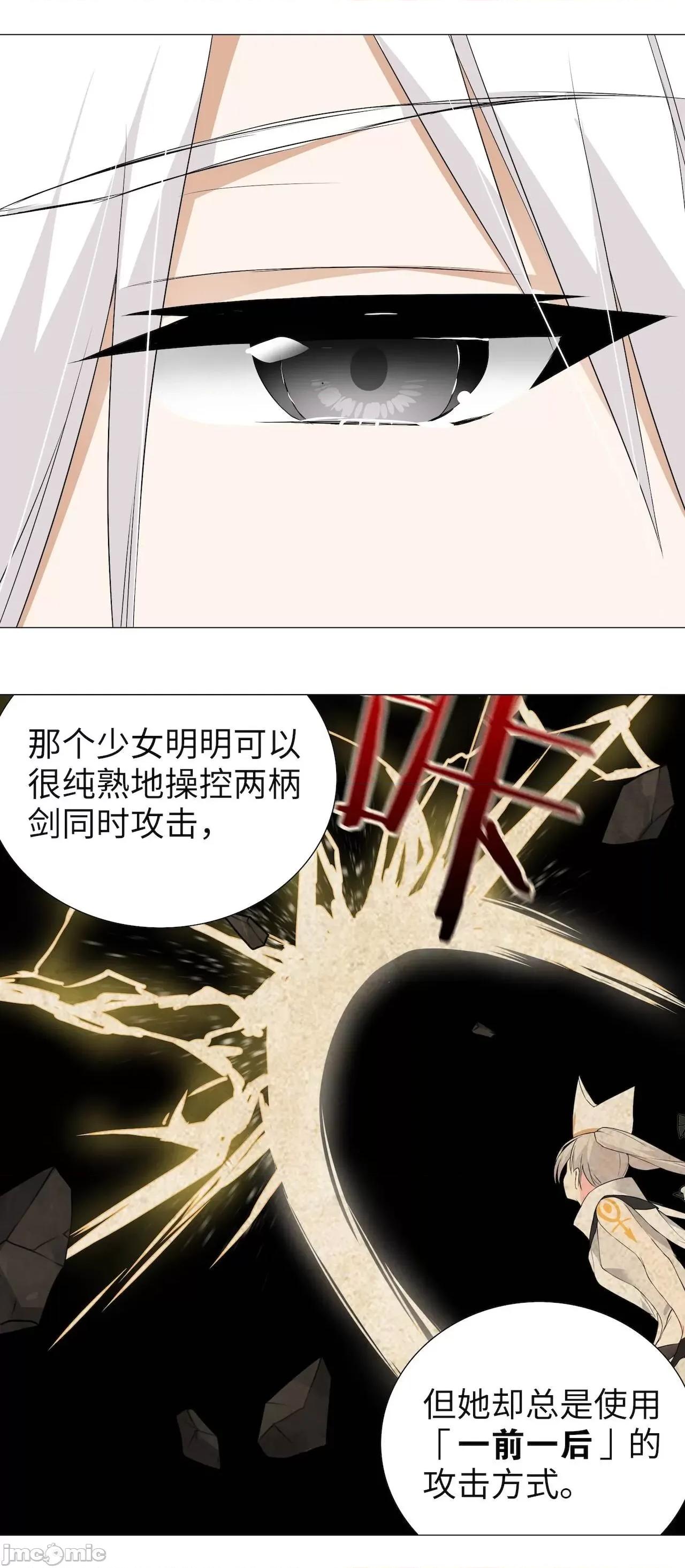 妹子太多，隻好飛升了 [黎之恒]妹子太多，隻好飛升了 016-020 第202页
