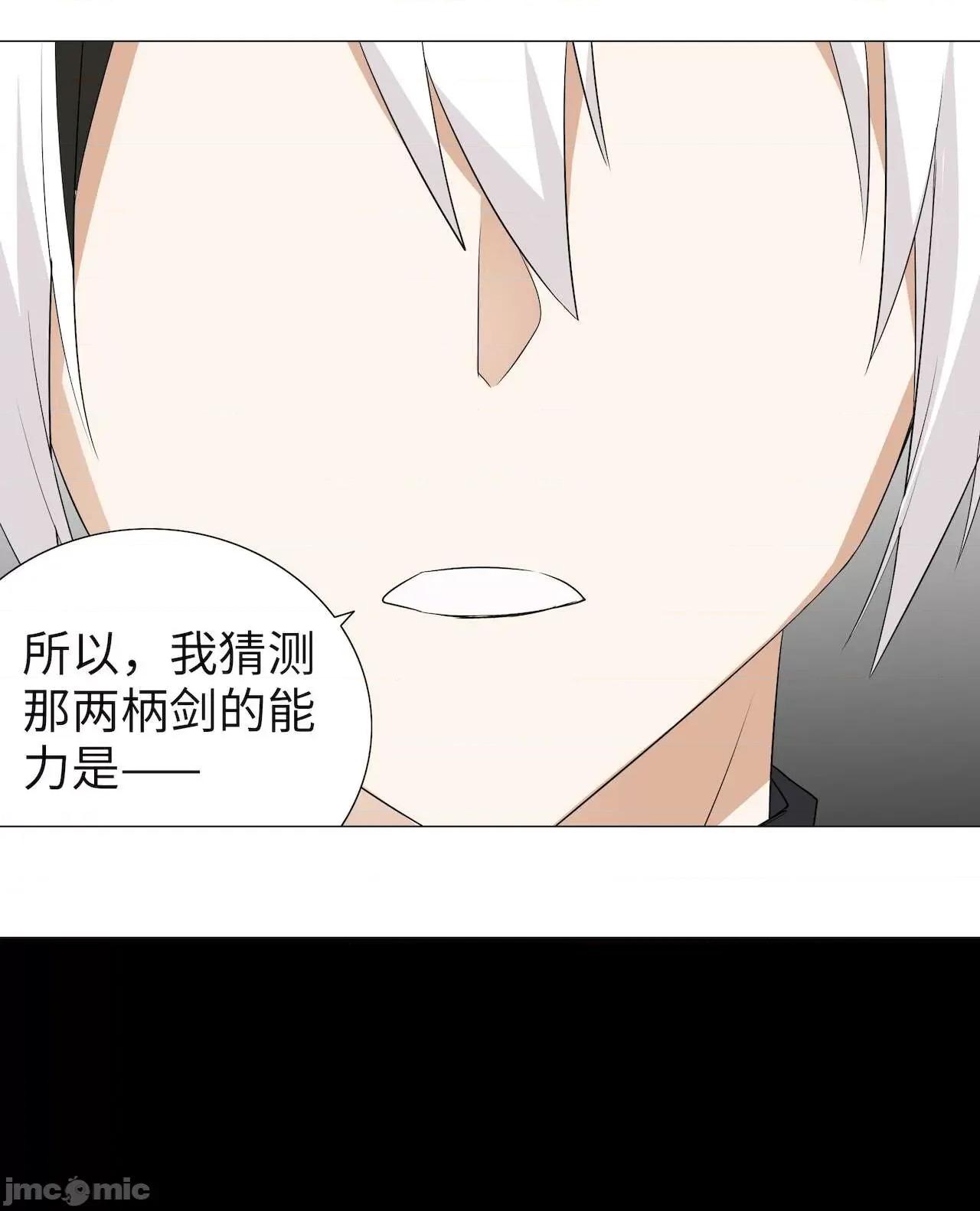 妹子太多，隻好飛升了 [黎之恒]妹子太多，隻好飛升了 016-020 第204页
