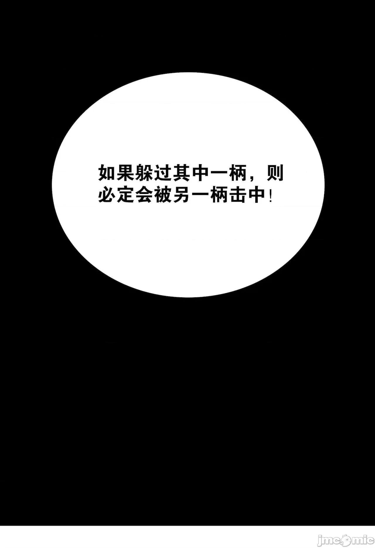 妹子太多，隻好飛升了 [黎之恒]妹子太多，隻好飛升了 016-020 第205页