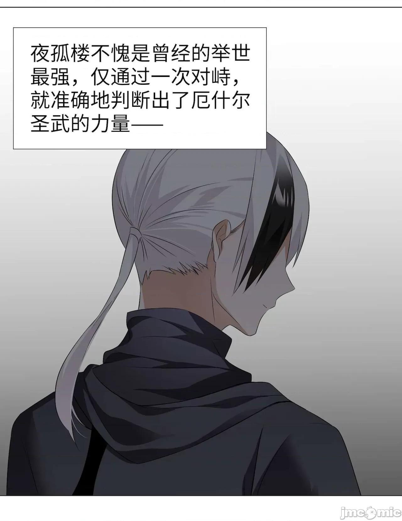 妹子太多，隻好飛升了 [黎之恒]妹子太多，隻好飛升了 016-020 第206页