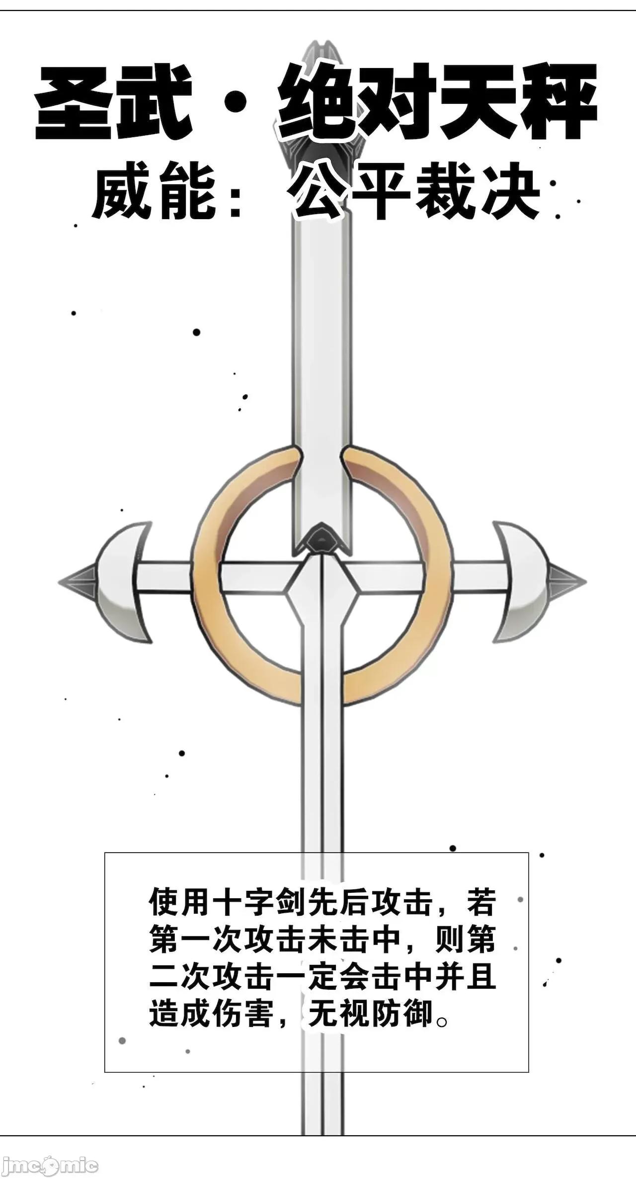 妹子太多，隻好飛升了 [黎之恒]妹子太多，隻好飛升了 016-020 第207页