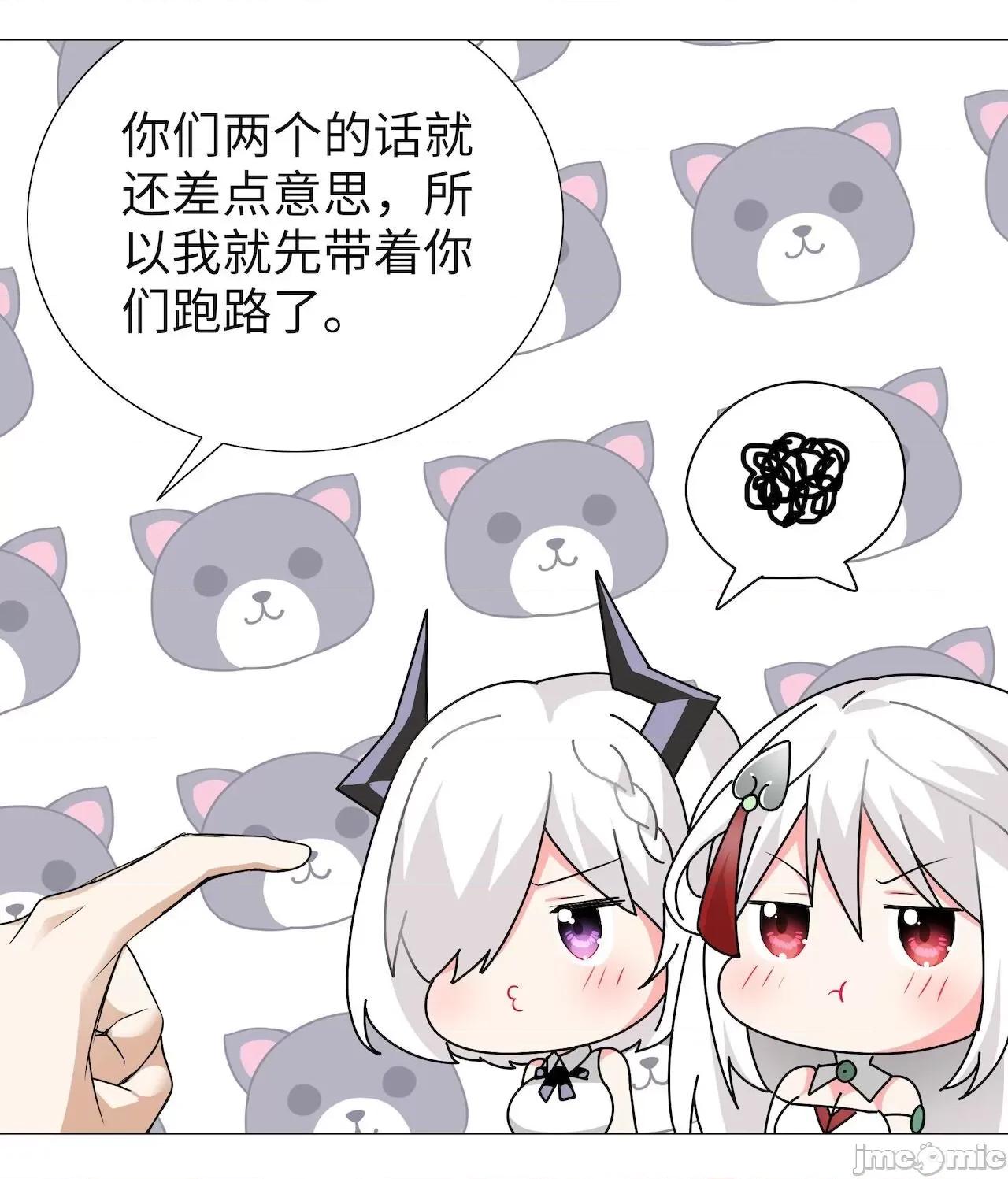 妹子太多，隻好飛升了 [黎之恒]妹子太多，隻好飛升了 016-020 第209页