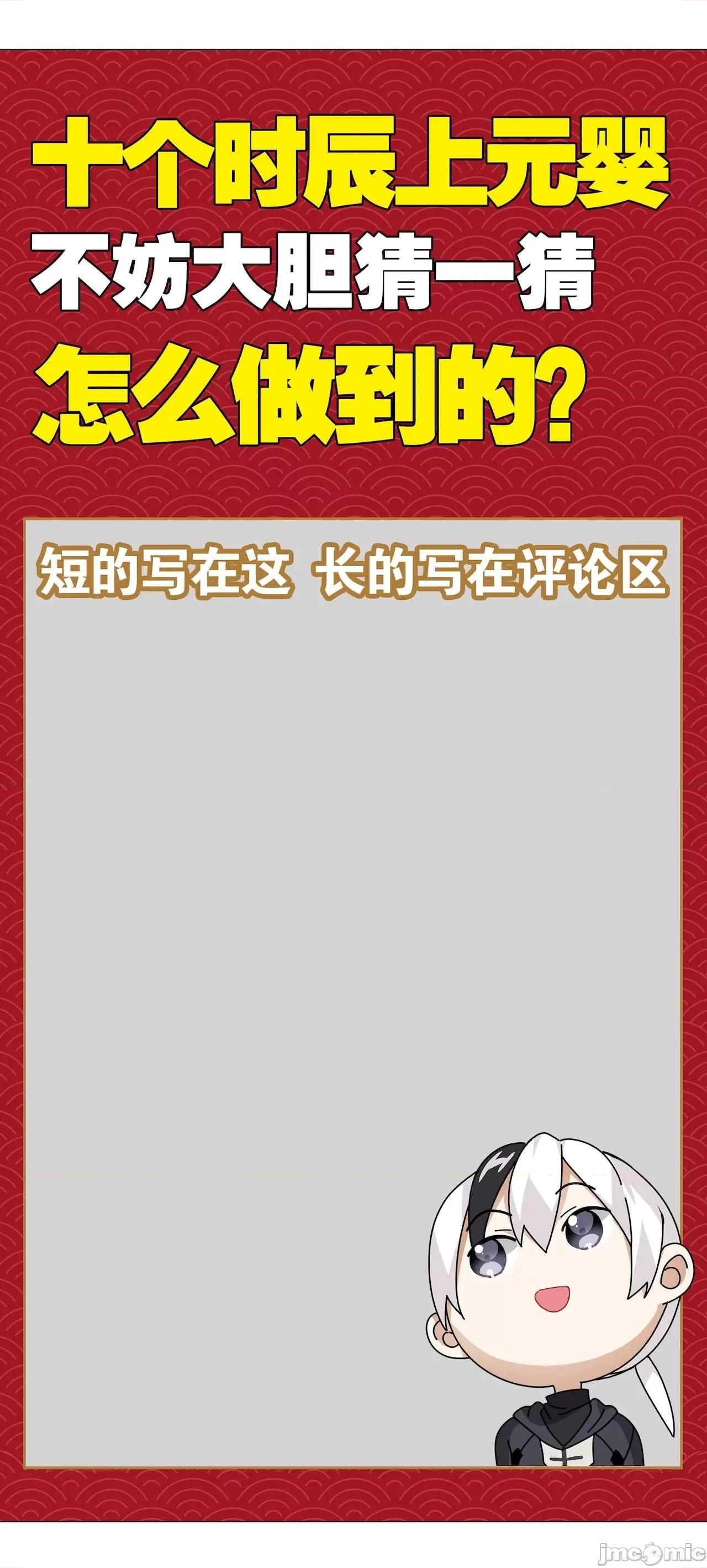 妹子太多，隻好飛升了 [黎之恒]妹子太多，隻好飛升了 016-020 第213页