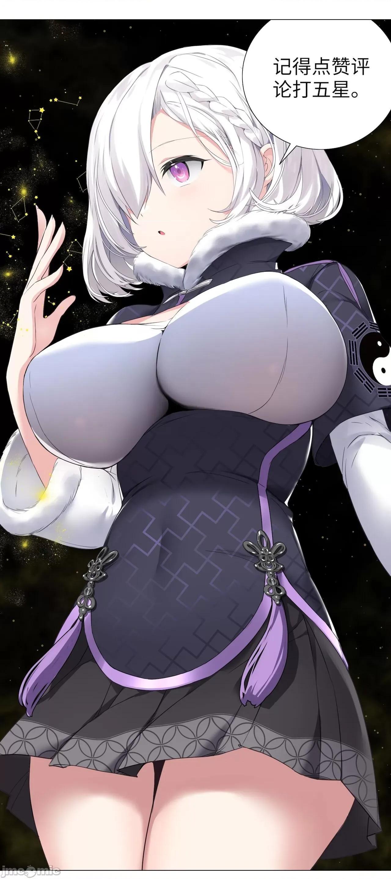 妹子太多，隻好飛升了 [黎之恒]妹子太多，隻好飛升了 016-020 第217页