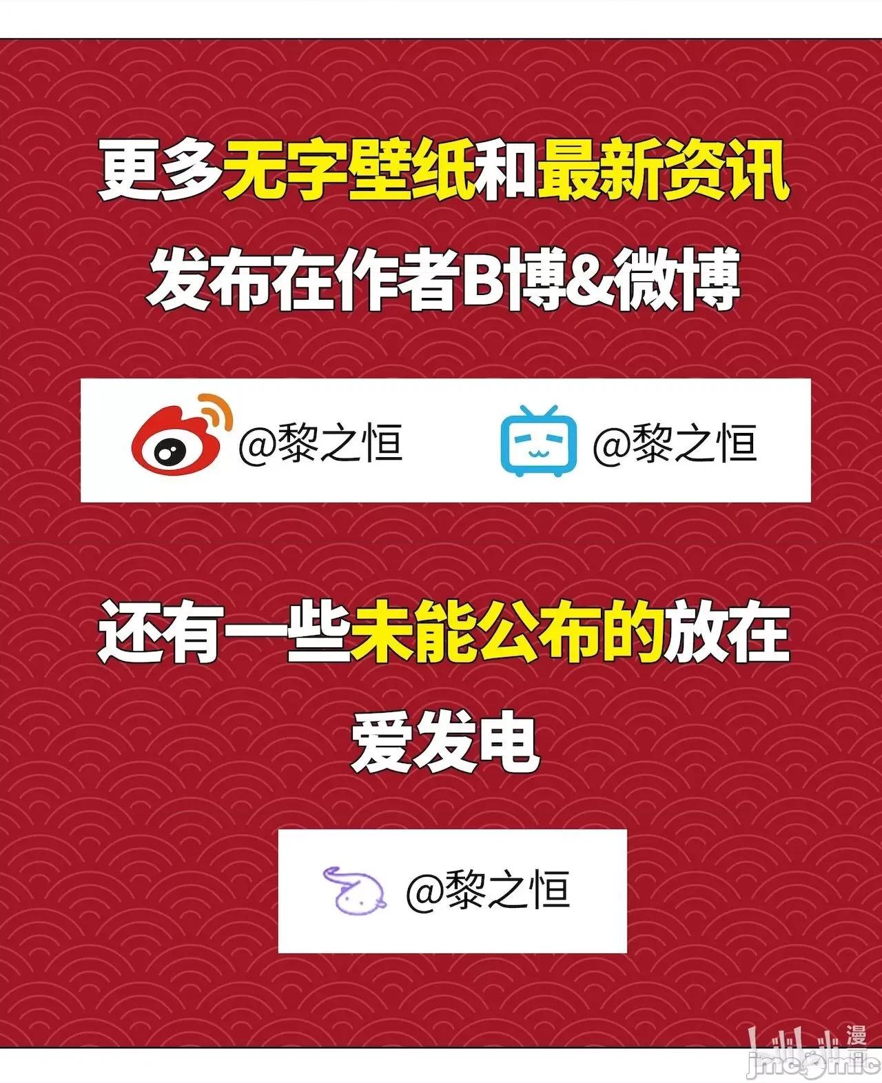 妹子太多，隻好飛升了 [黎之恒]妹子太多，隻好飛升了 016-020 第218页