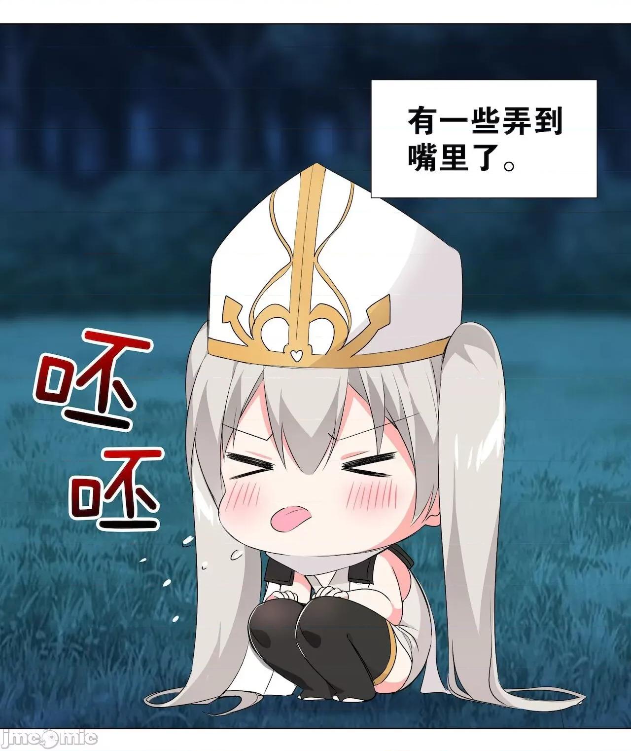 妹子太多，隻好飛升了 [黎之恒]妹子太多，隻好飛升了 016-020 第220页