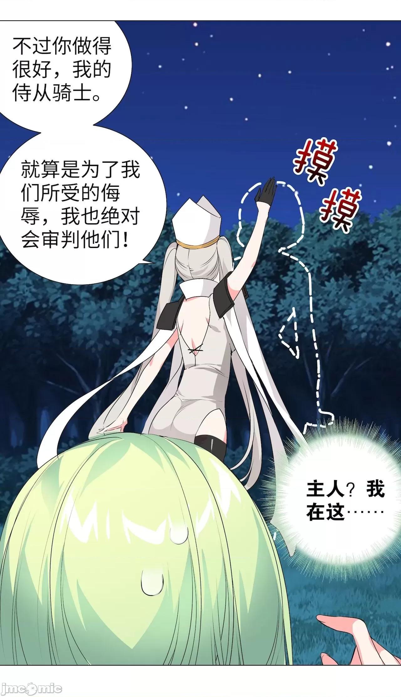 妹子太多，隻好飛升了 [黎之恒]妹子太多，隻好飛升了 016-020 第225页