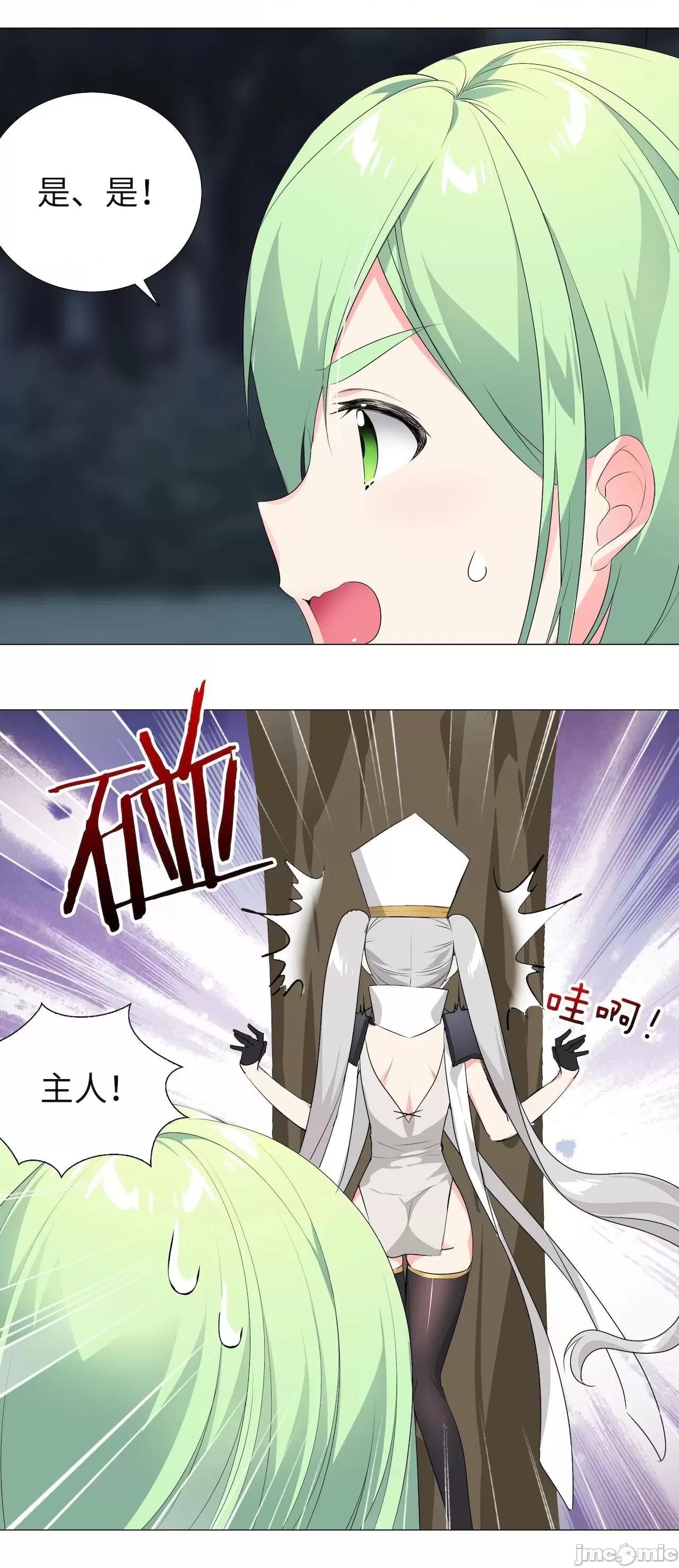 妹子太多，隻好飛升了 [黎之恒]妹子太多，隻好飛升了 016-020 第227页