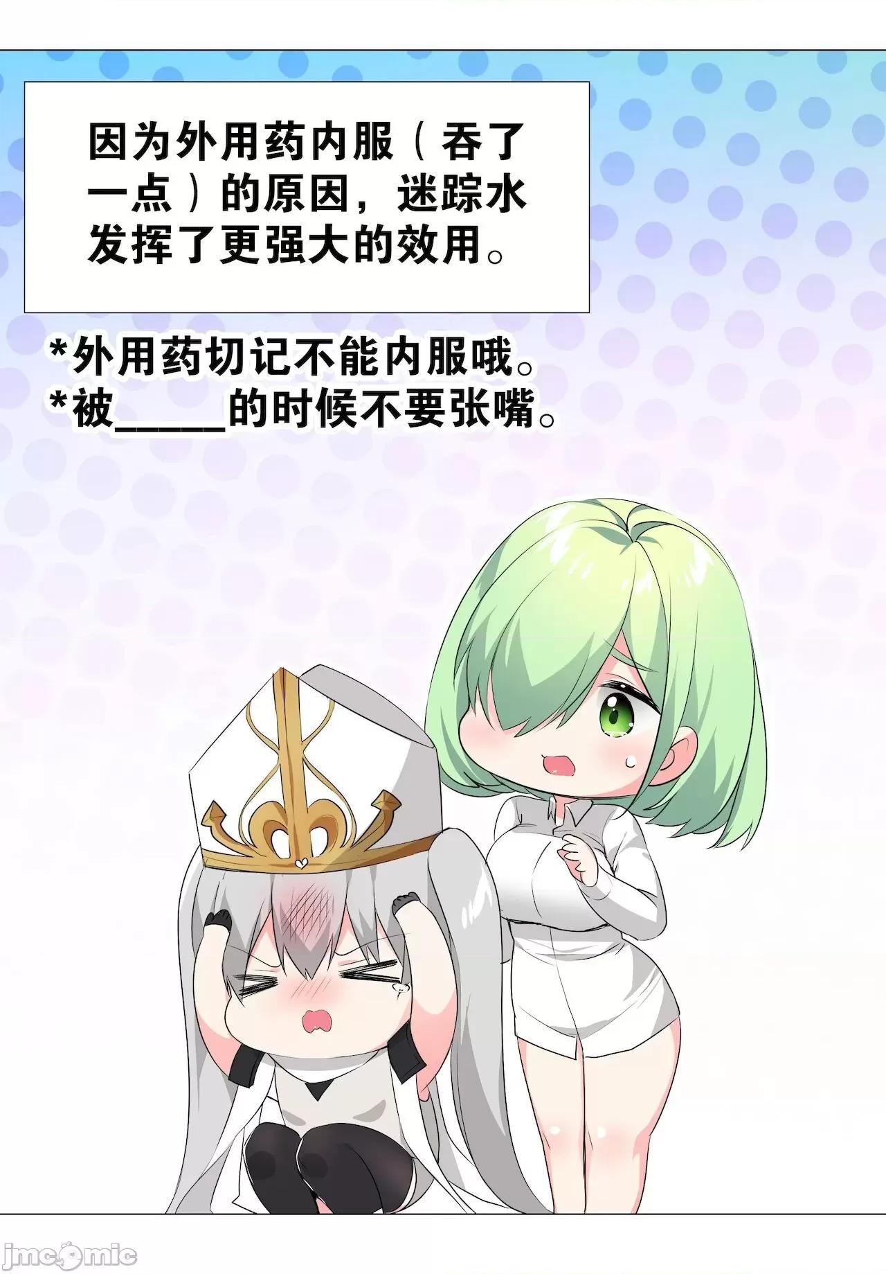 妹子太多，隻好飛升了 [黎之恒]妹子太多，隻好飛升了 016-020 第228页