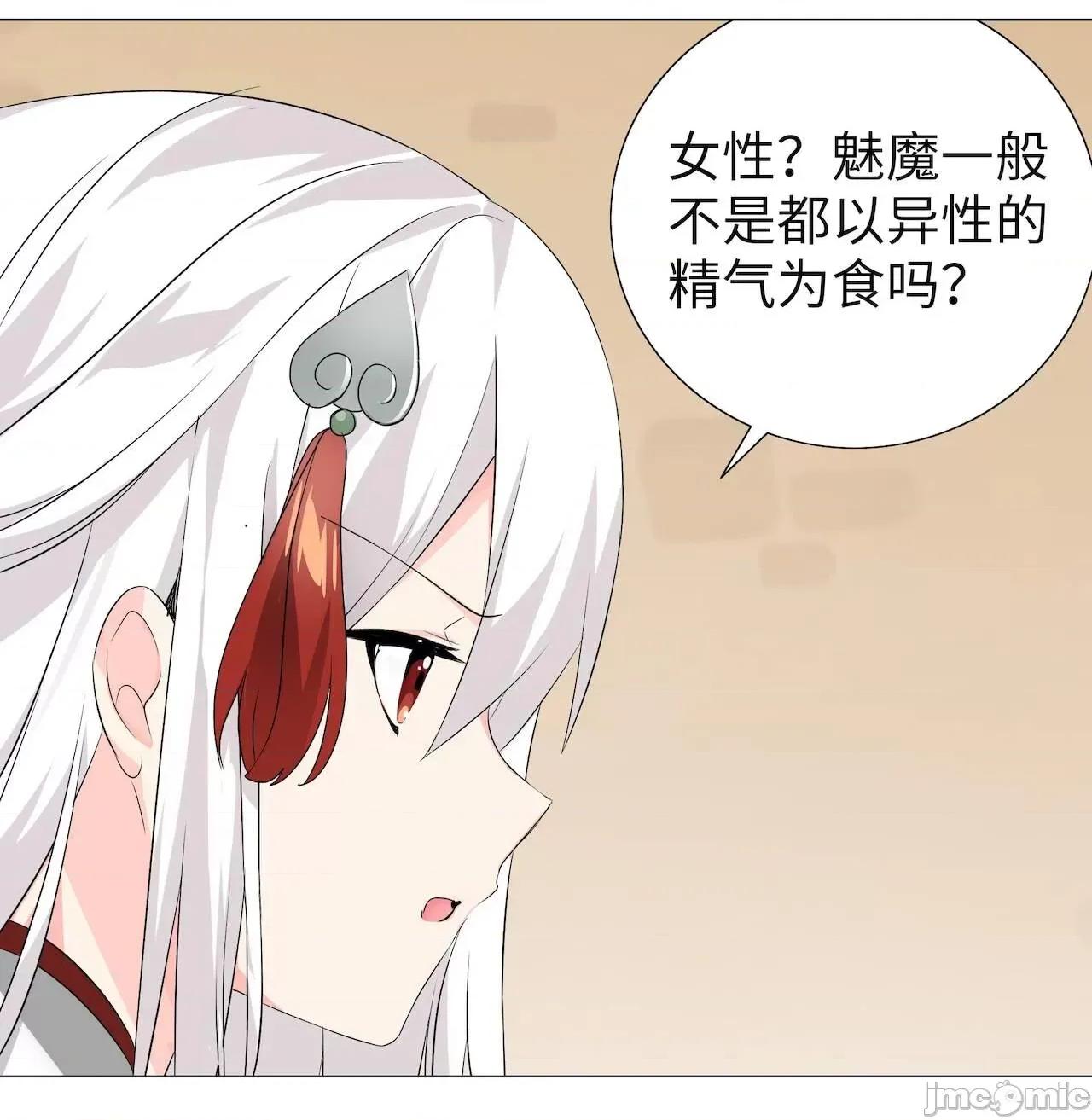 妹子太多，隻好飛升了 [黎之恒]妹子太多，隻好飛升了 016-020 第232页