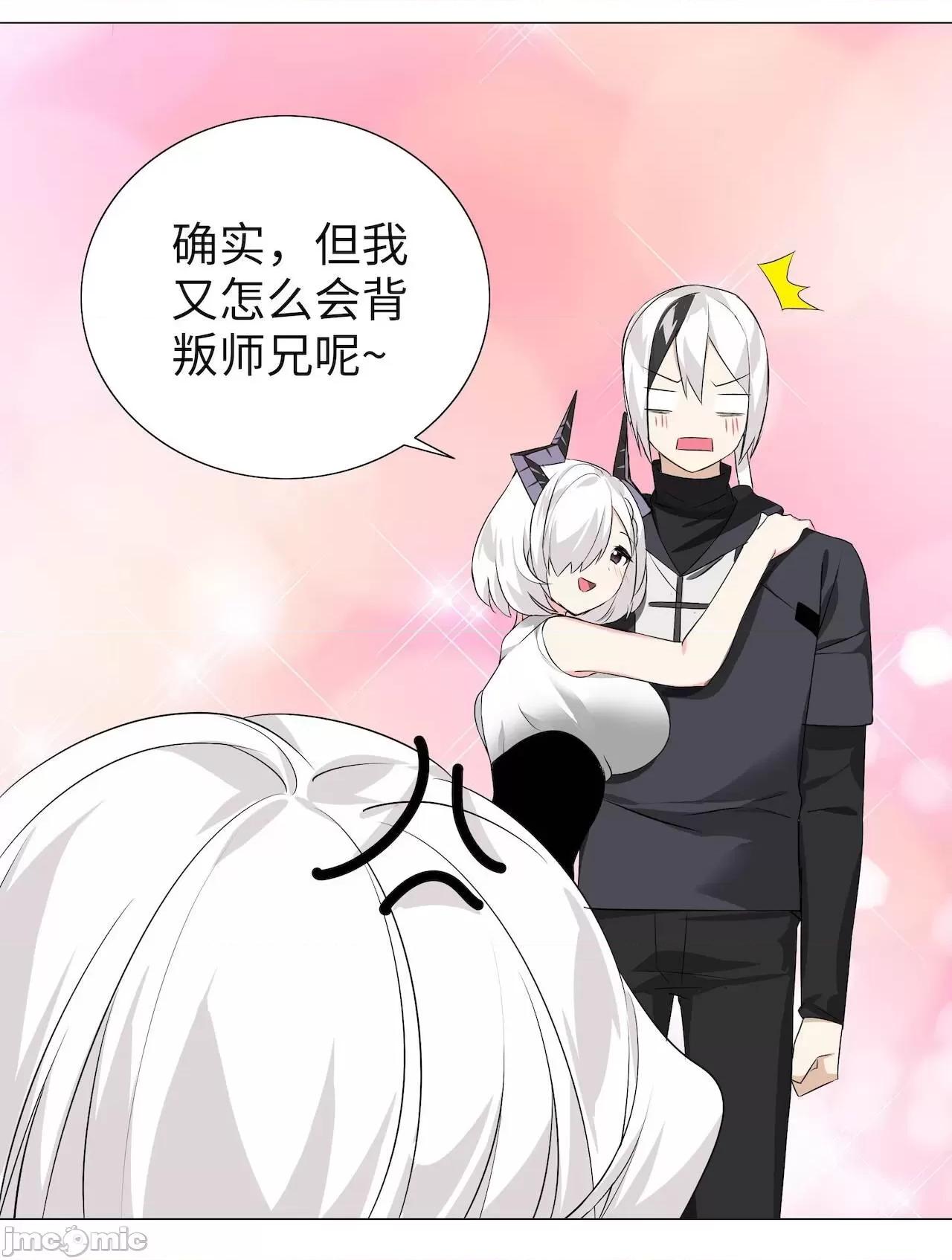 妹子太多，隻好飛升了 [黎之恒]妹子太多，隻好飛升了 016-020 第233页