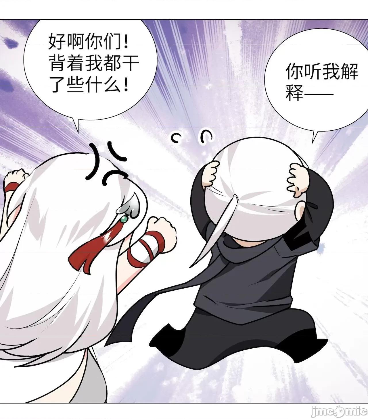 妹子太多，隻好飛升了 [黎之恒]妹子太多，隻好飛升了 016-020 第236页
