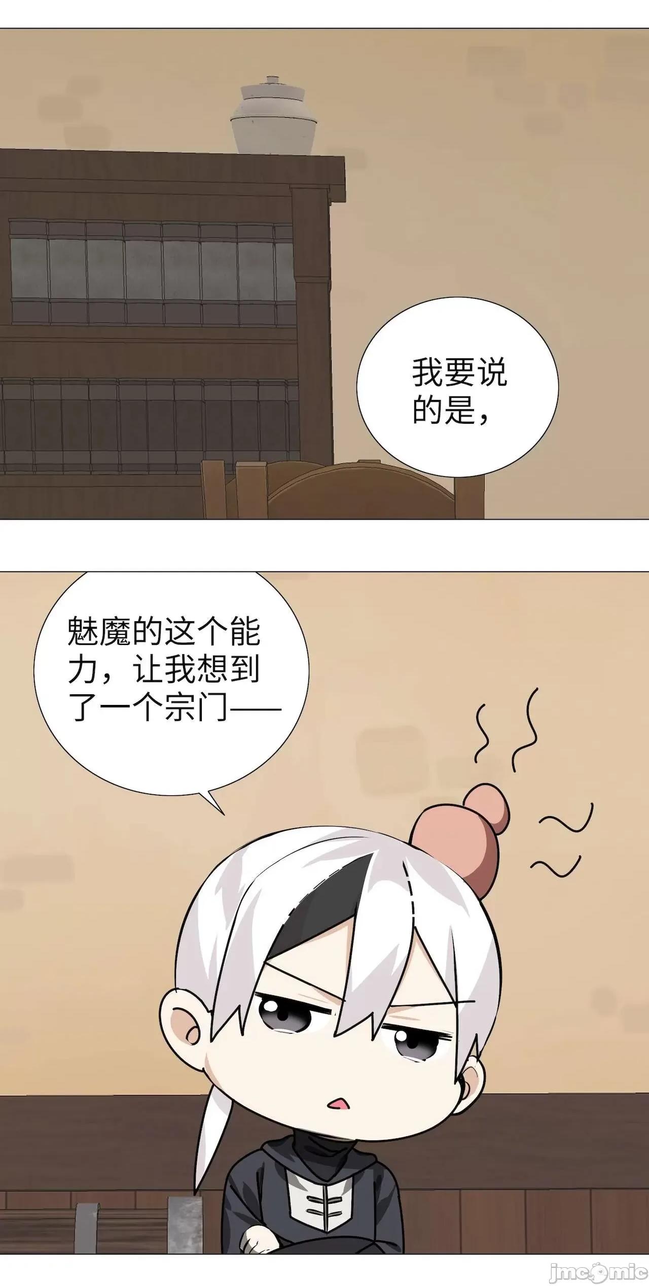 妹子太多，隻好飛升了 [黎之恒]妹子太多，隻好飛升了 016-020 第237页