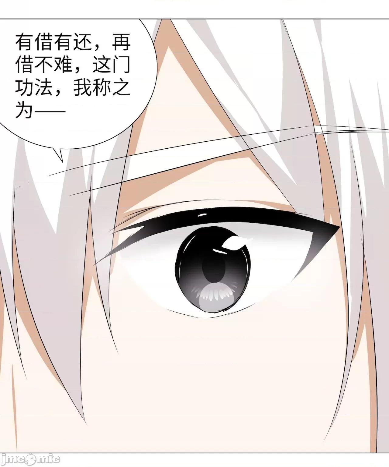 妹子太多，隻好飛升了 [黎之恒]妹子太多，隻好飛升了 016-020 第246页