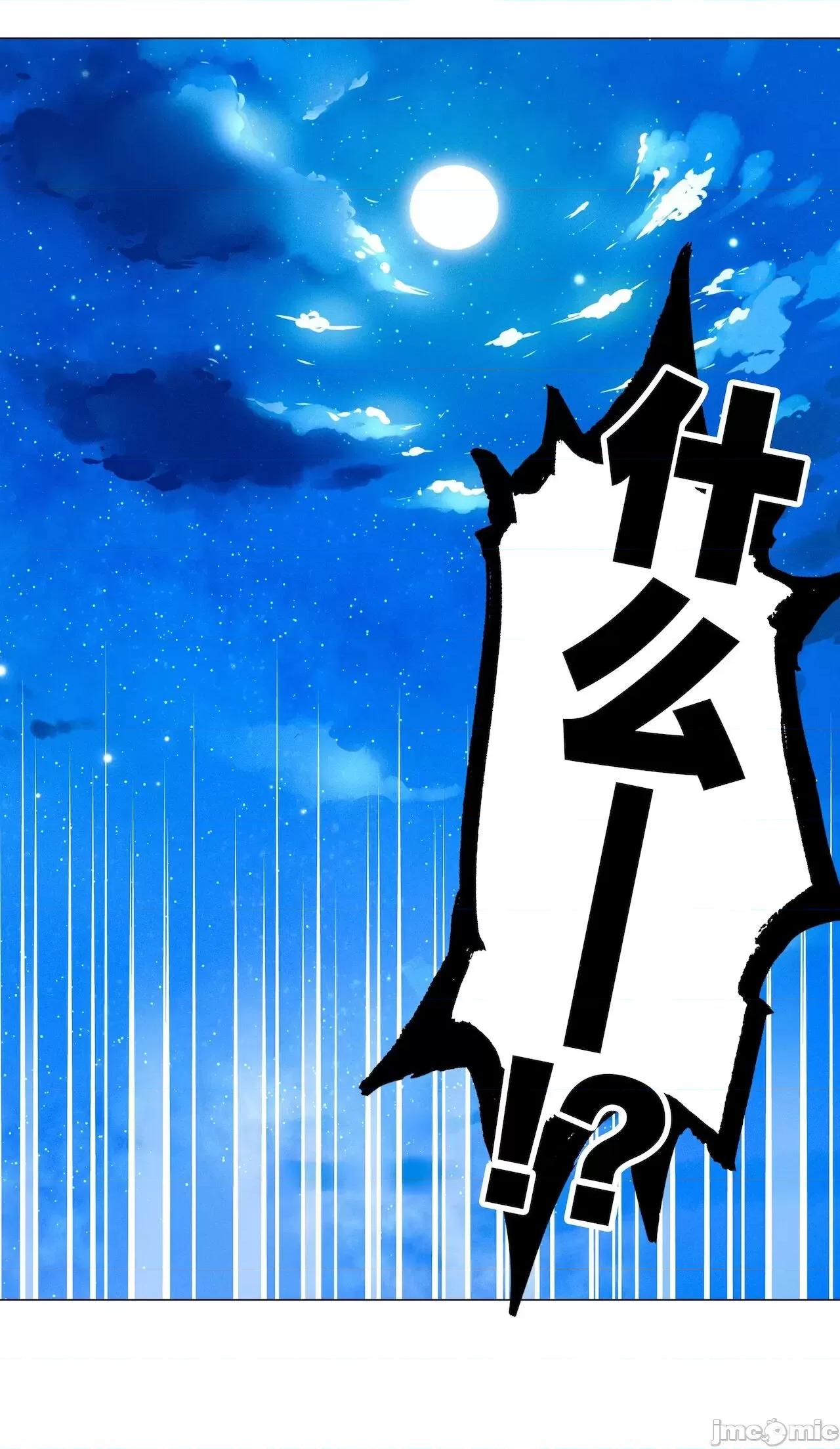 妹子太多，隻好飛升了 [黎之恒]妹子太多，隻好飛升了 016-020 第253页