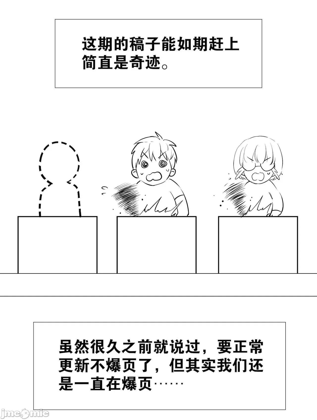 妹子太多，隻好飛升了 [黎之恒]妹子太多，隻好飛升了 016-020 第255页