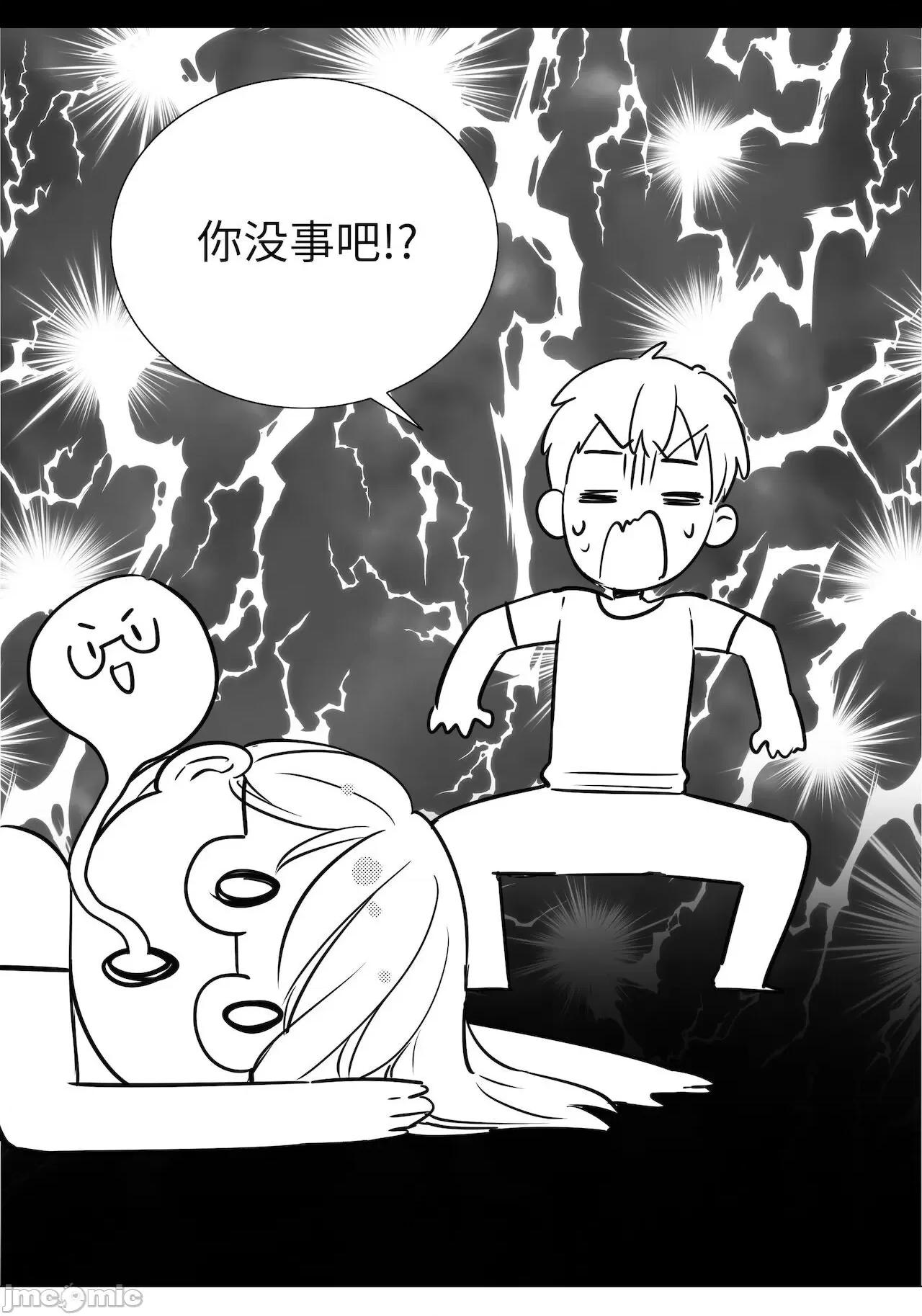 妹子太多，隻好飛升了 [黎之恒]妹子太多，隻好飛升了 016-020 第258页