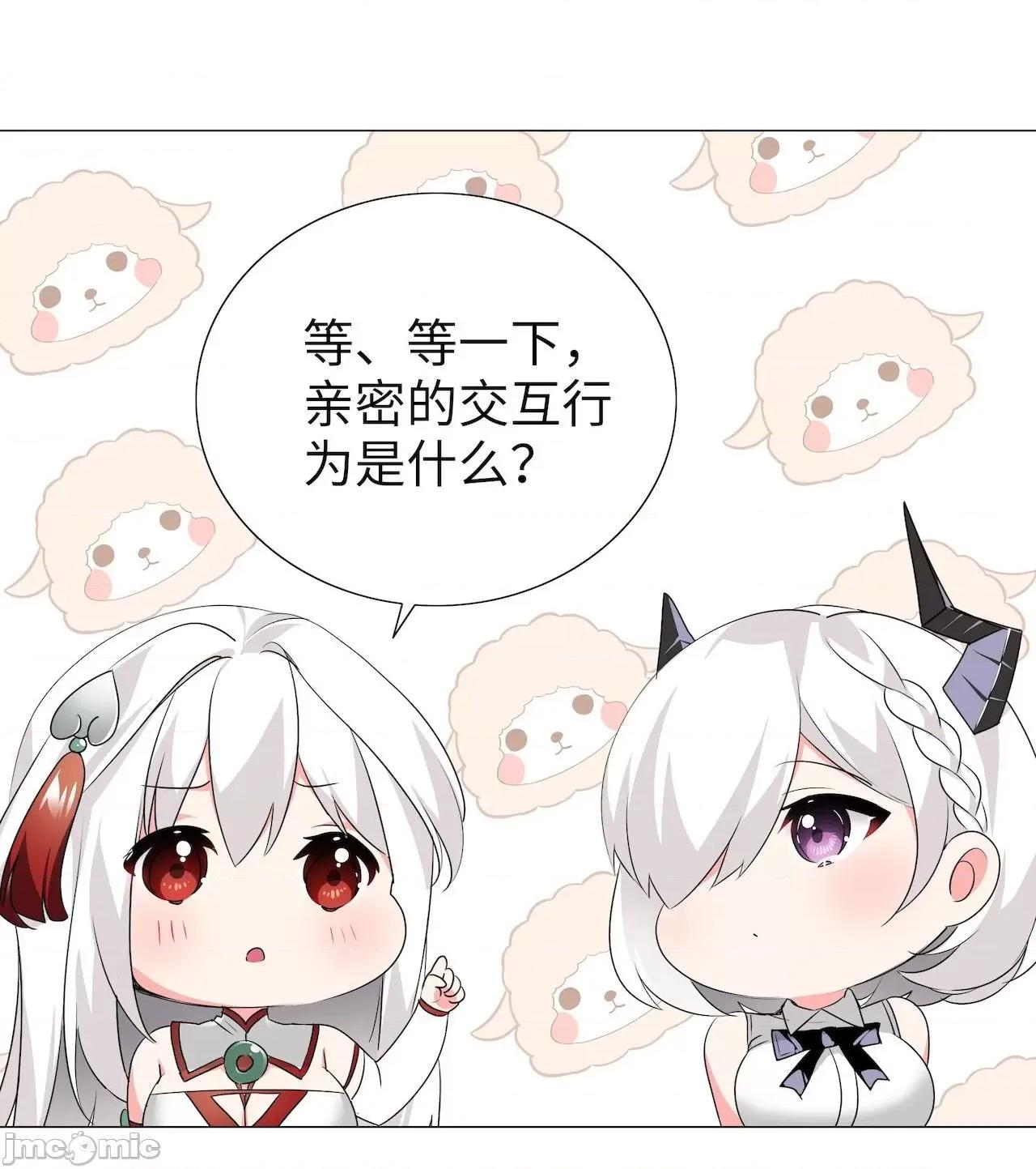 妹子太多，隻好飛升了 [黎之恒]妹子太多，隻好飛升了 021-025 第2页
