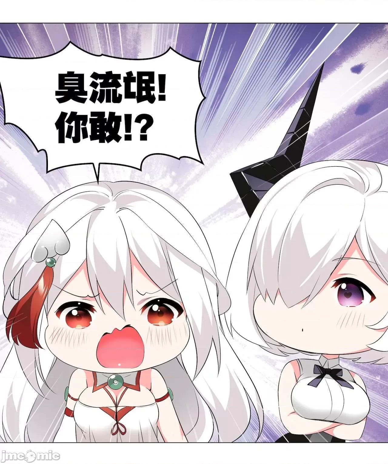 妹子太多，隻好飛升了 [黎之恒]妹子太多，隻好飛升了 021-025 第6页