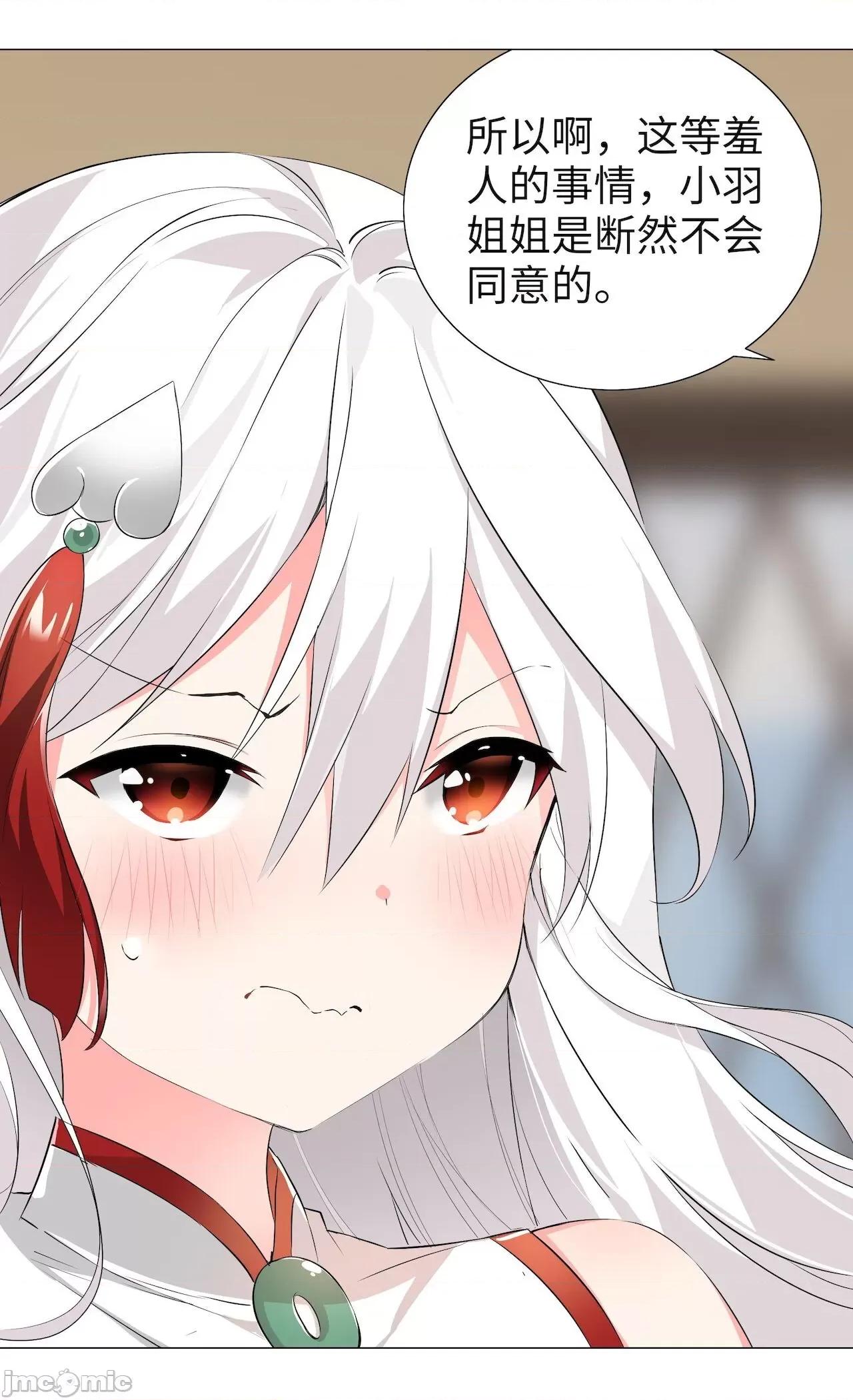 妹子太多，隻好飛升了 [黎之恒]妹子太多，隻好飛升了 021-025 第9页