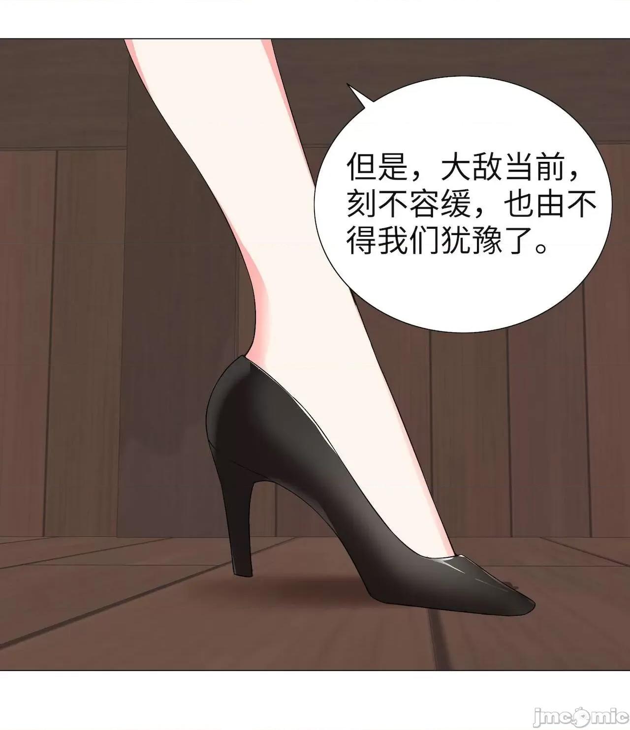 妹子太多，隻好飛升了 [黎之恒]妹子太多，隻好飛升了 021-025 第10页