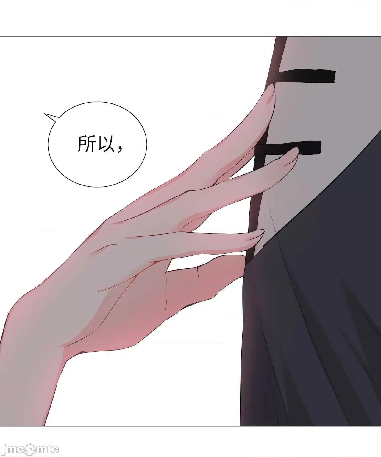 妹子太多，隻好飛升了 [黎之恒]妹子太多，隻好飛升了 021-025 第11页