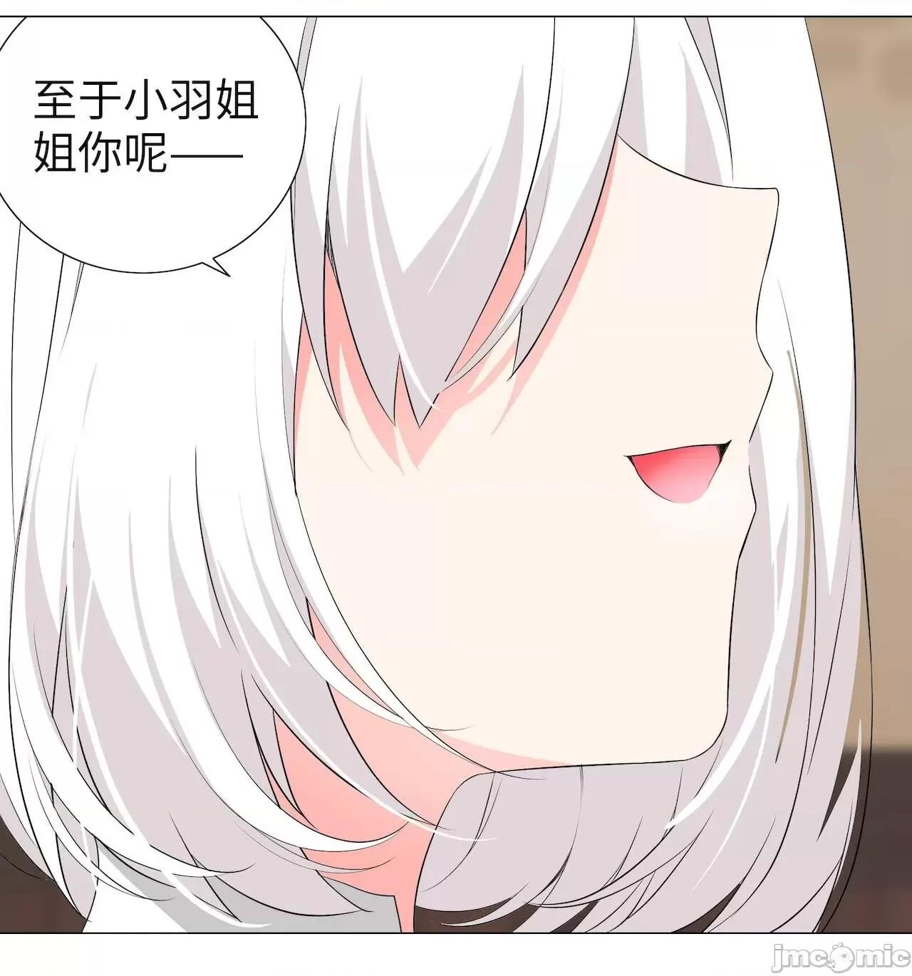 妹子太多，隻好飛升了 [黎之恒]妹子太多，隻好飛升了 021-025 第13页