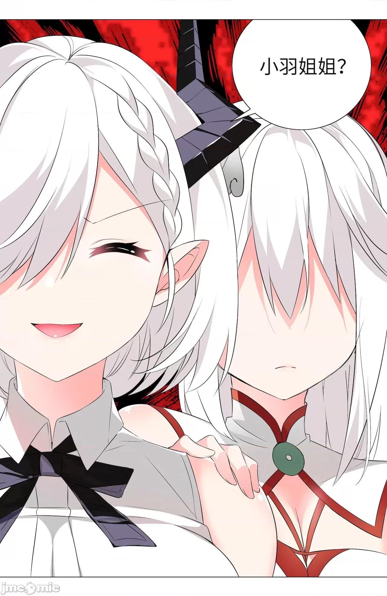 妹子太多，隻好飛升了 [黎之恒]妹子太多，隻好飛升了 021-025 第16页