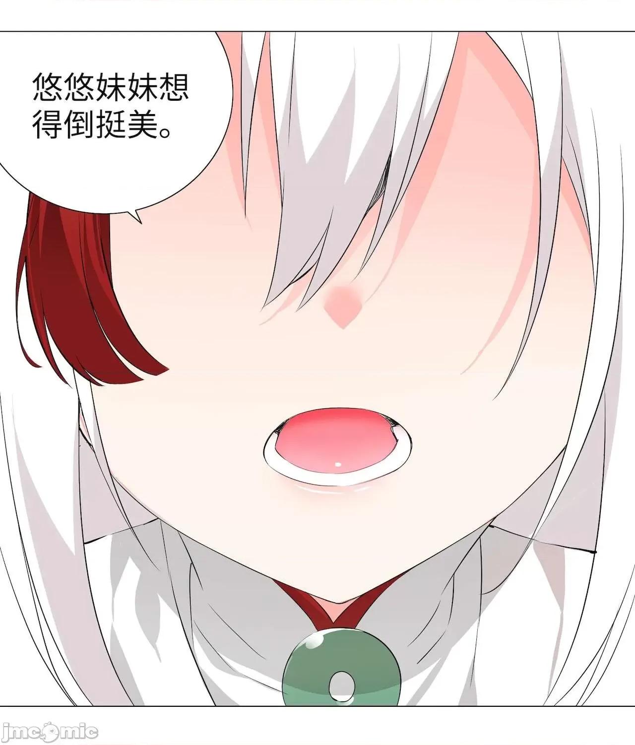妹子太多，隻好飛升了 [黎之恒]妹子太多，隻好飛升了 021-025 第17页