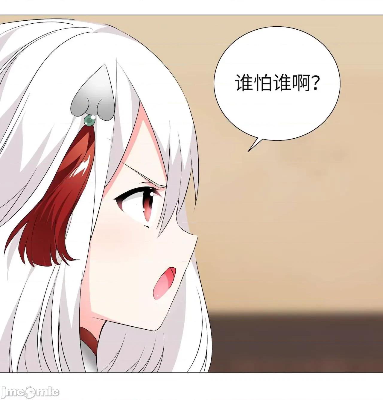 妹子太多，隻好飛升了 [黎之恒]妹子太多，隻好飛升了 021-025 第19页