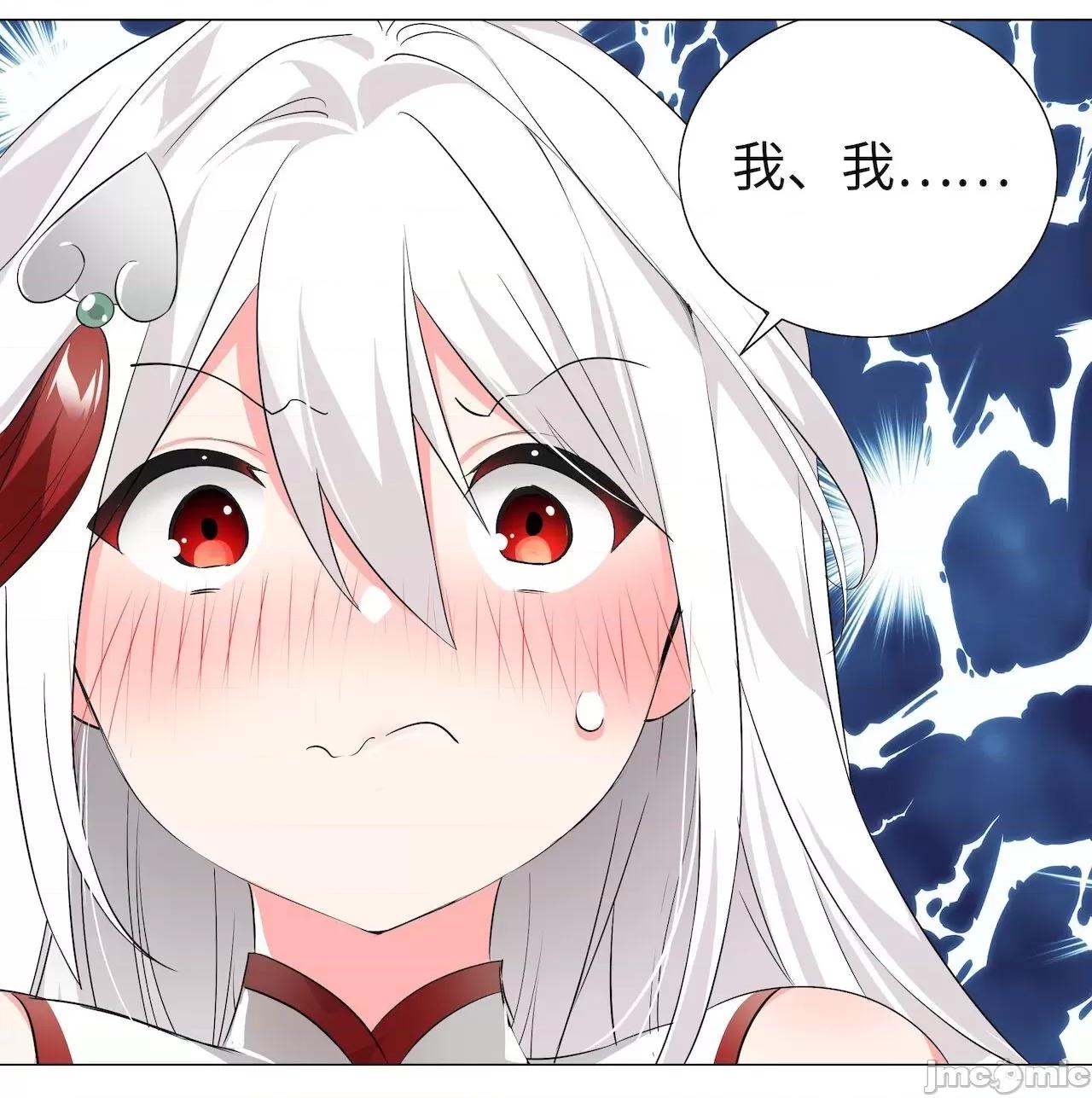 妹子太多，隻好飛升了 [黎之恒]妹子太多，隻好飛升了 021-025 第21页