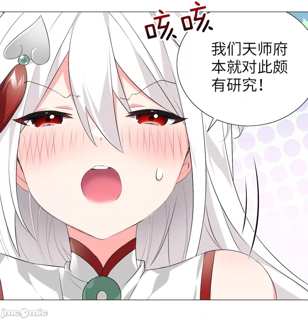 妹子太多，隻好飛升了 [黎之恒]妹子太多，隻好飛升了 021-025 第22页