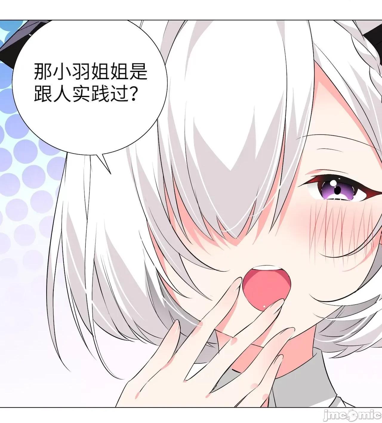 妹子太多，隻好飛升了 [黎之恒]妹子太多，隻好飛升了 021-025 第24页