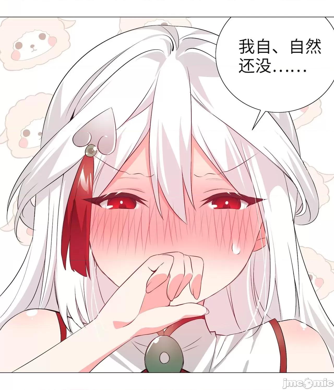 妹子太多，隻好飛升了 [黎之恒]妹子太多，隻好飛升了 021-025 第26页