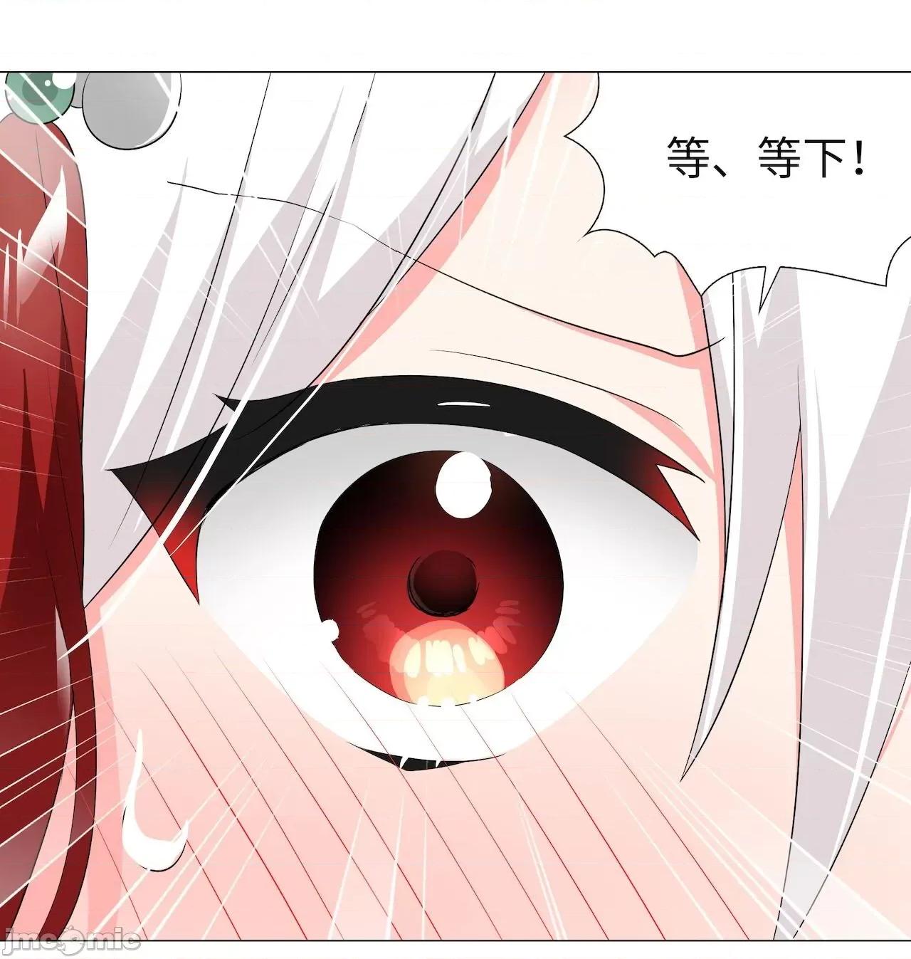 妹子太多，隻好飛升了 [黎之恒]妹子太多，隻好飛升了 021-025 第29页