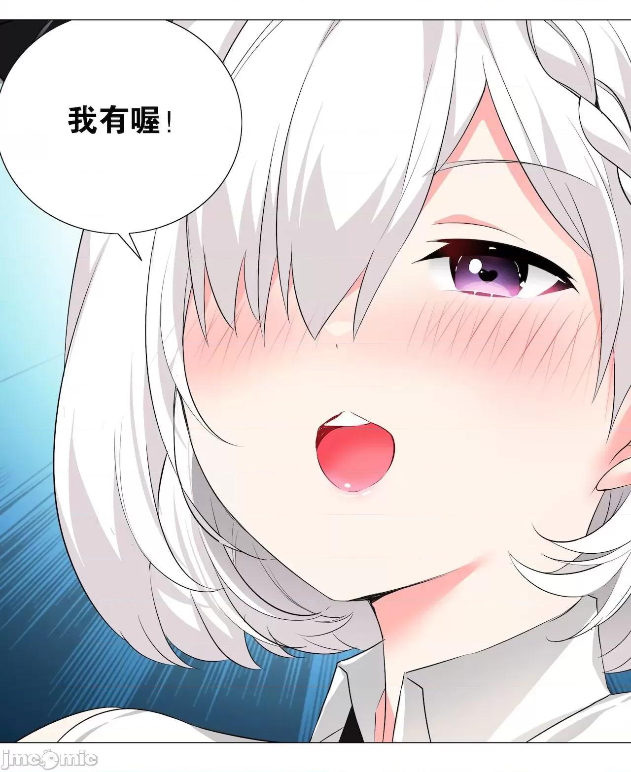 妹子太多，隻好飛升了 [黎之恒]妹子太多，隻好飛升了 021-025 第31页