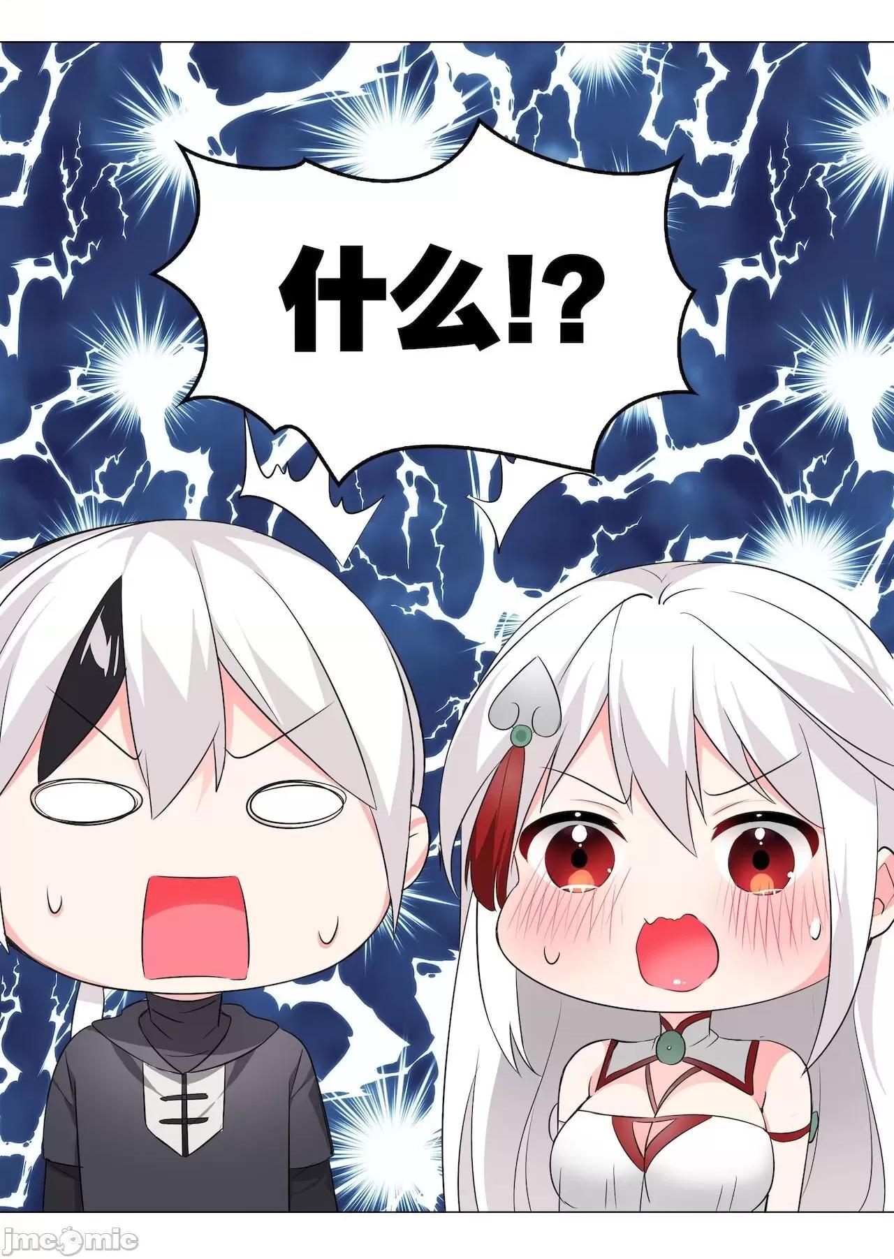 妹子太多，隻好飛升了 [黎之恒]妹子太多，隻好飛升了 021-025 第32页
