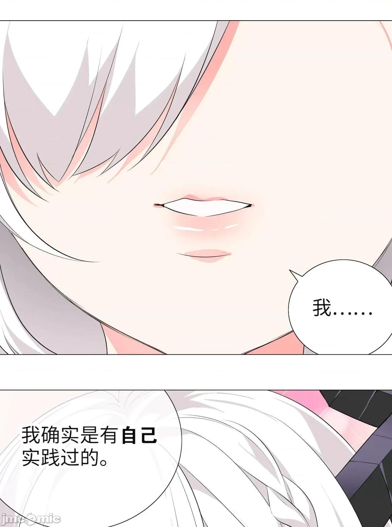 妹子太多，隻好飛升了 [黎之恒]妹子太多，隻好飛升了 021-025 第33页