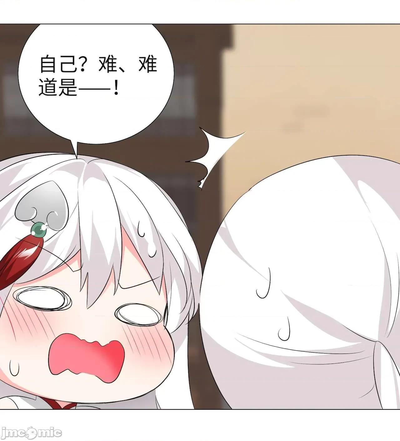 妹子太多，隻好飛升了 [黎之恒]妹子太多，隻好飛升了 021-025 第35页